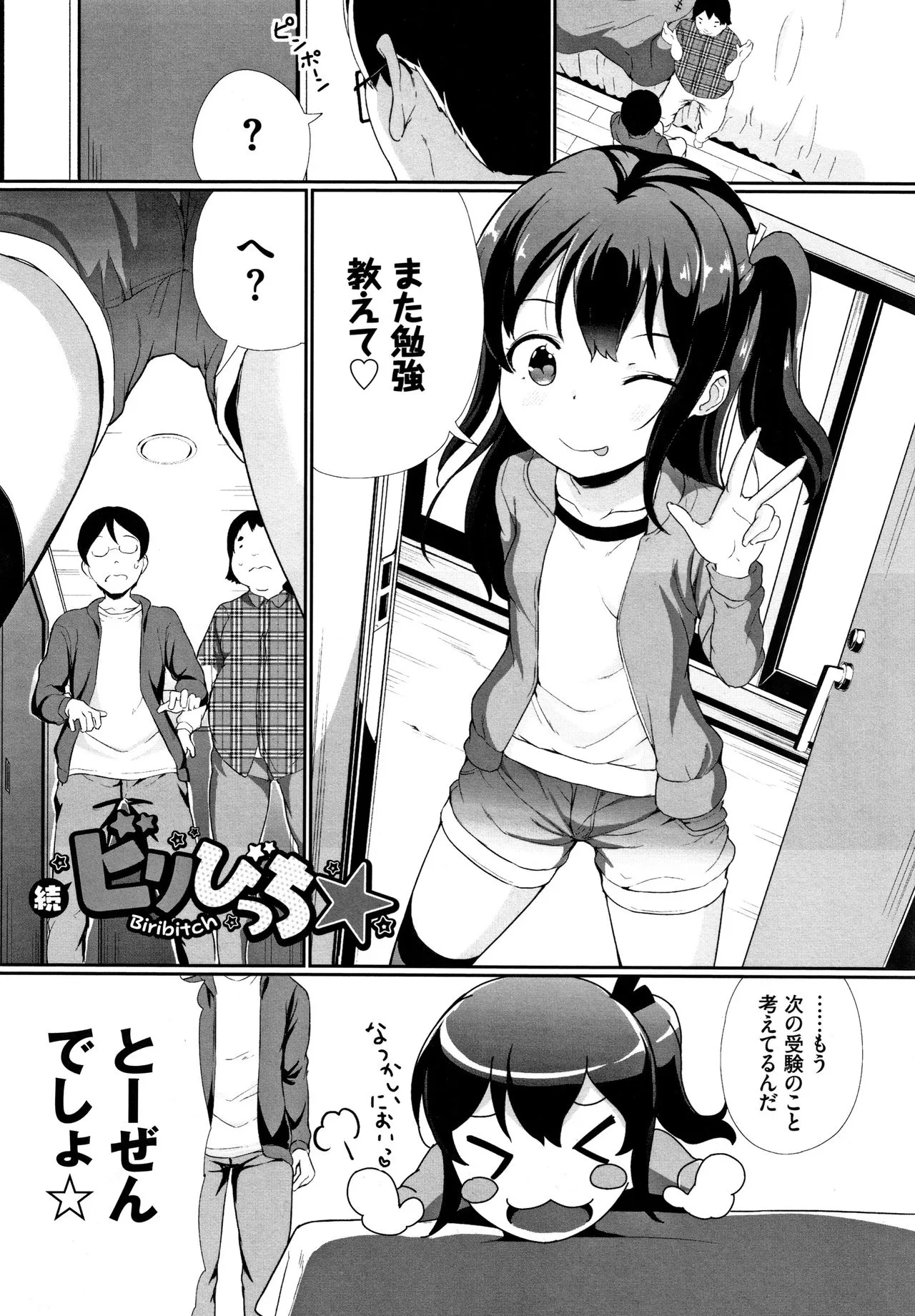 Page 183