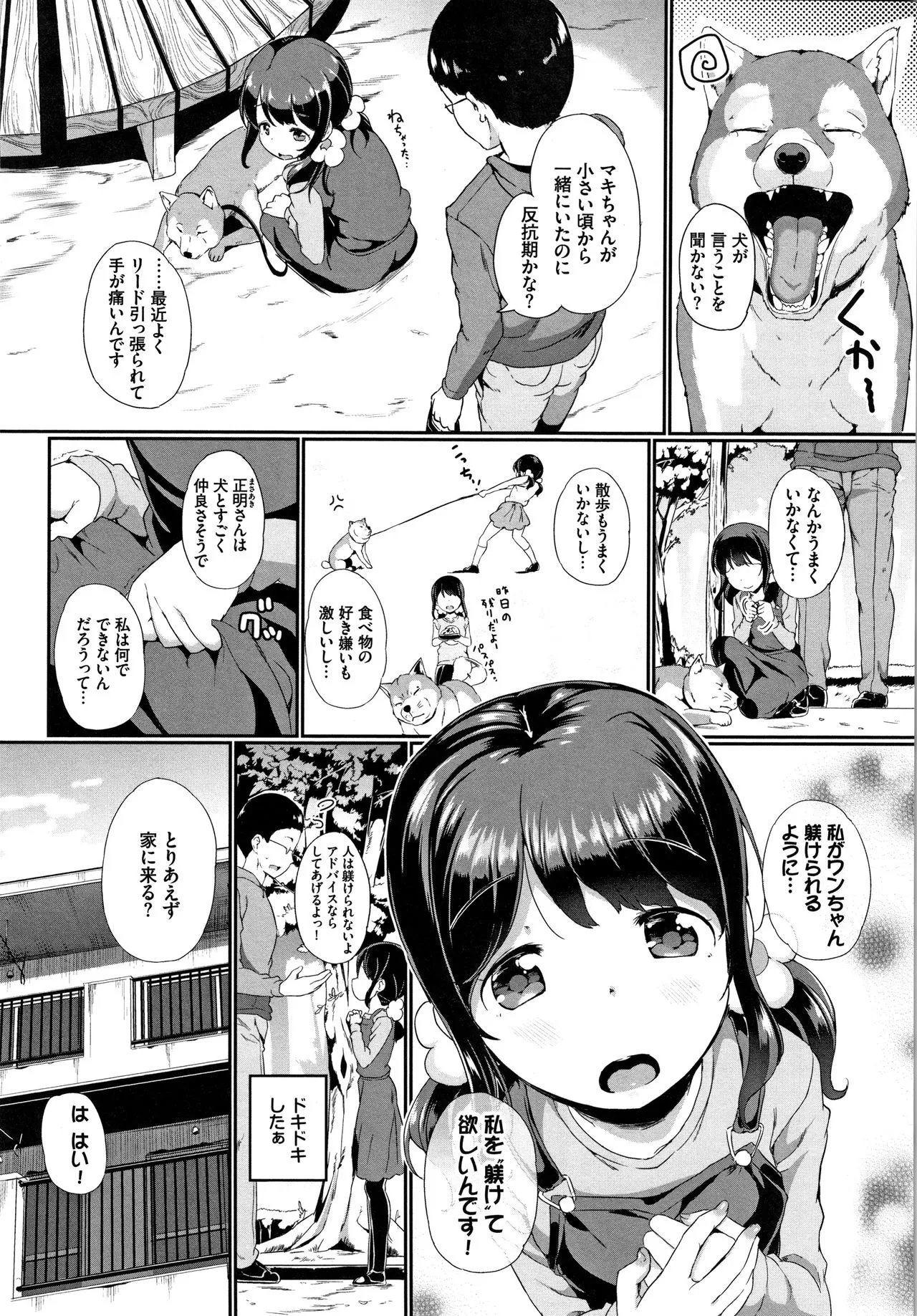 Page 84