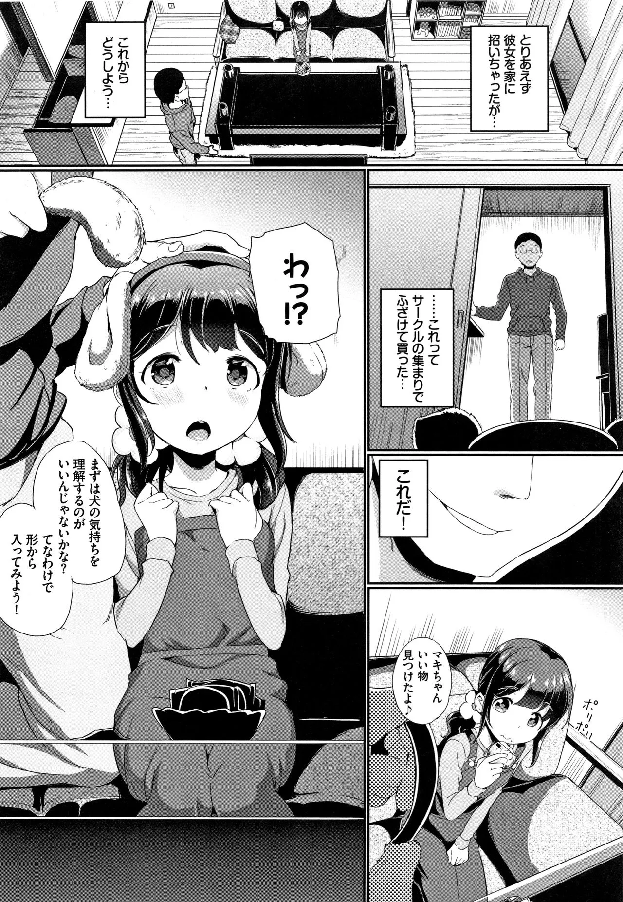 Page 85