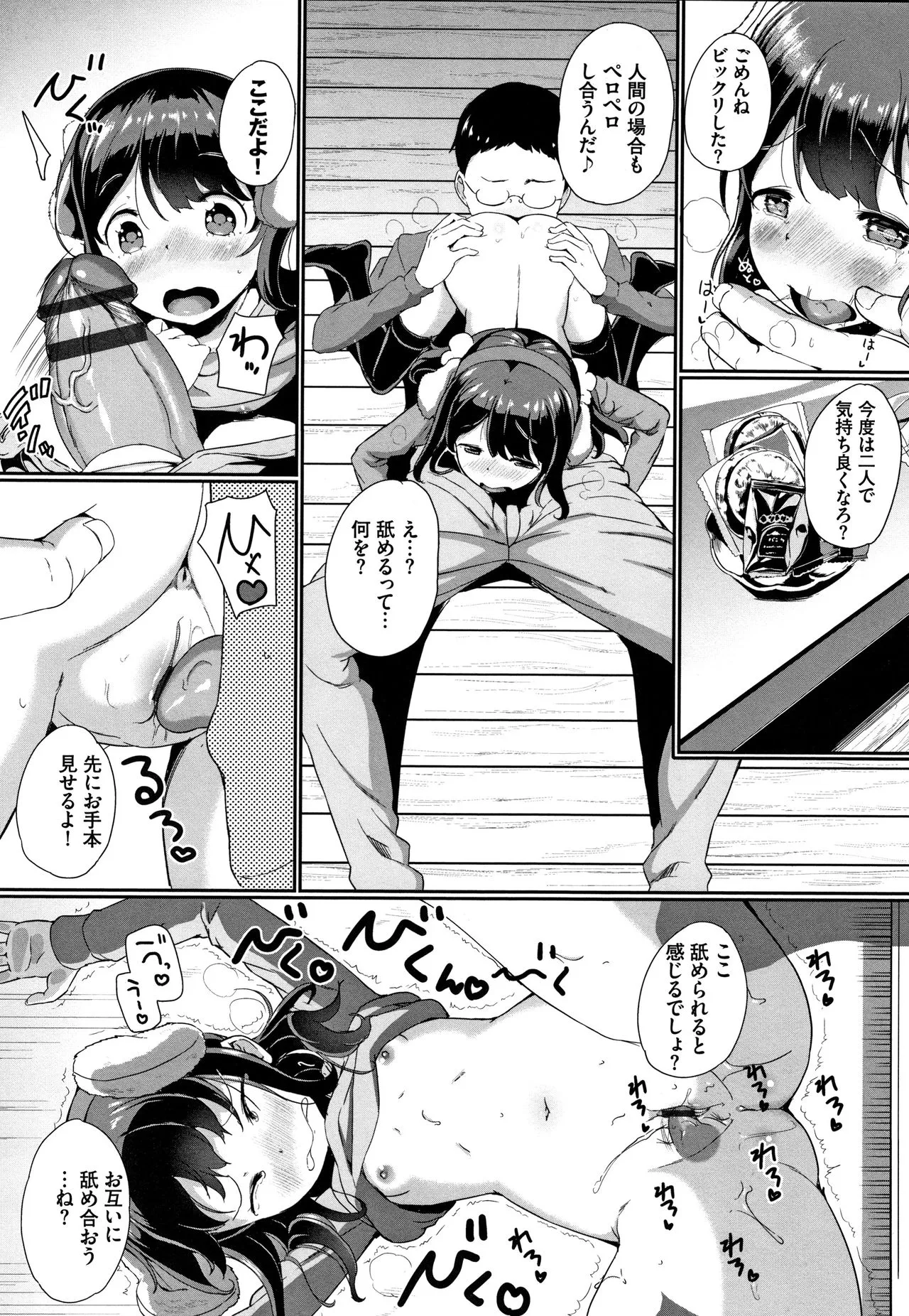 Page 88
