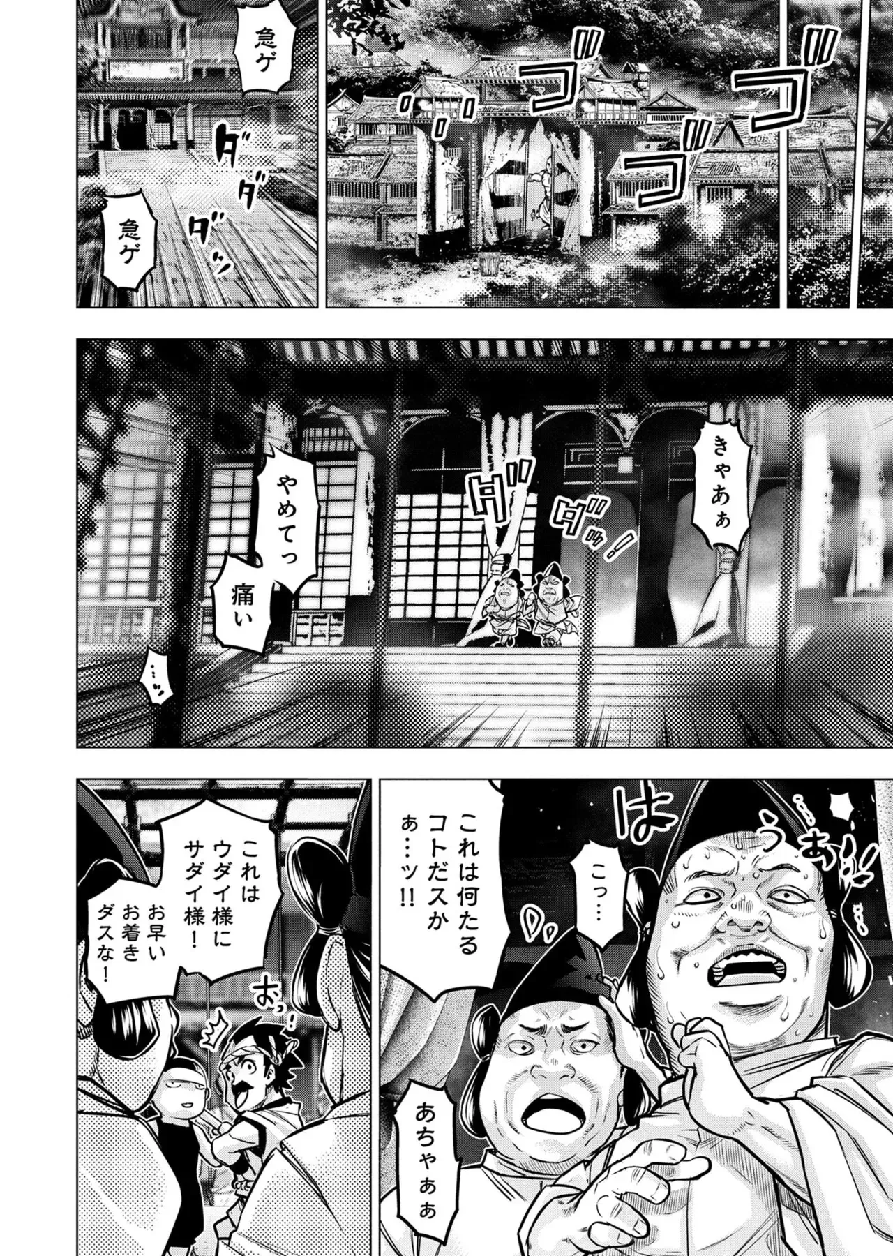 Page 148