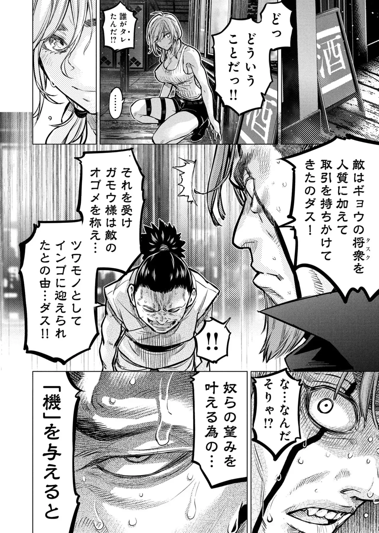 Page 67