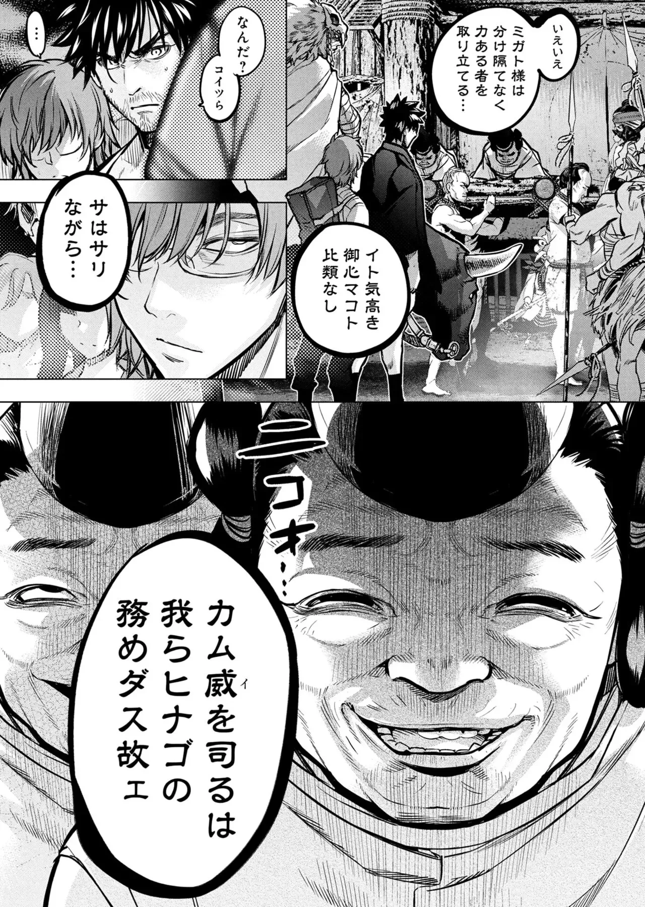 Page 77