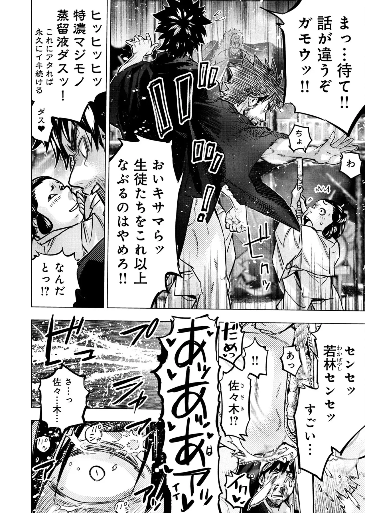 Page 120