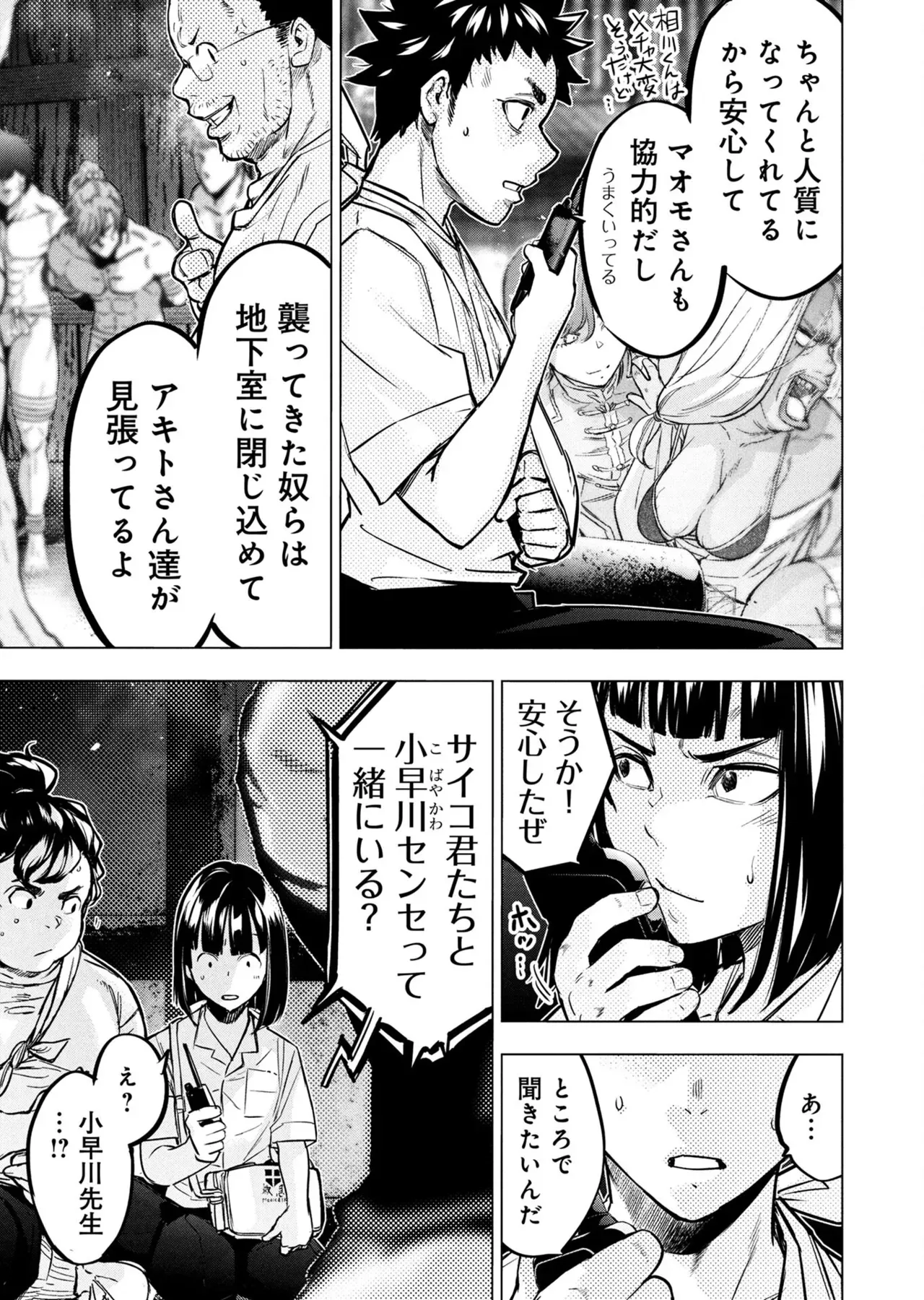 Page 77