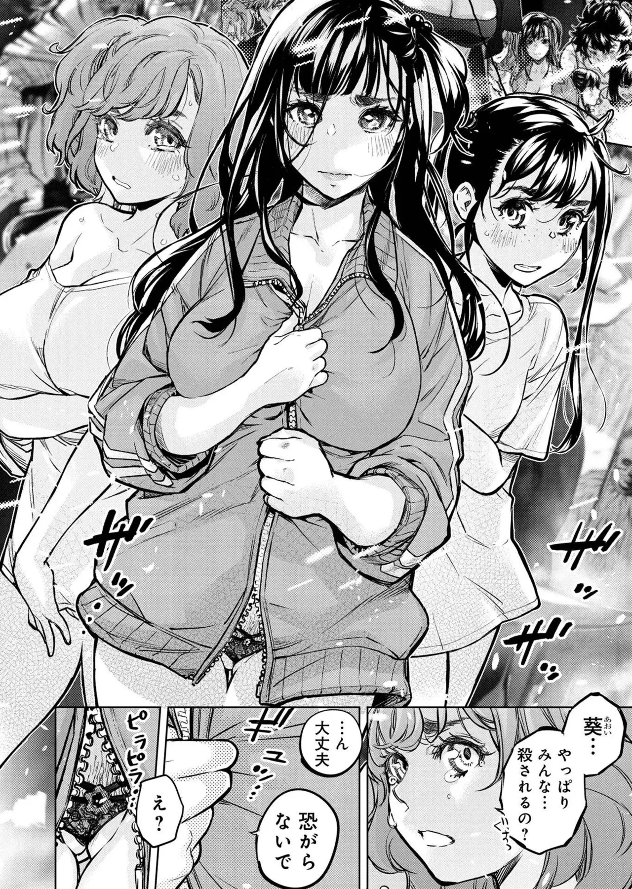 Page 101