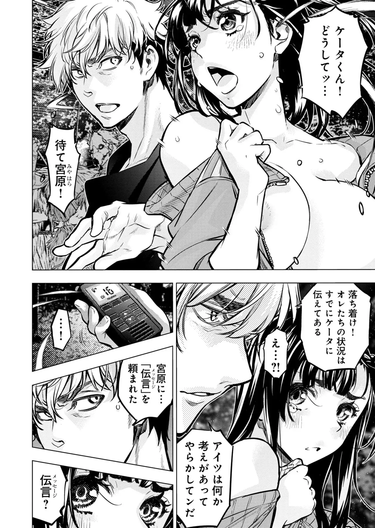 Page 111