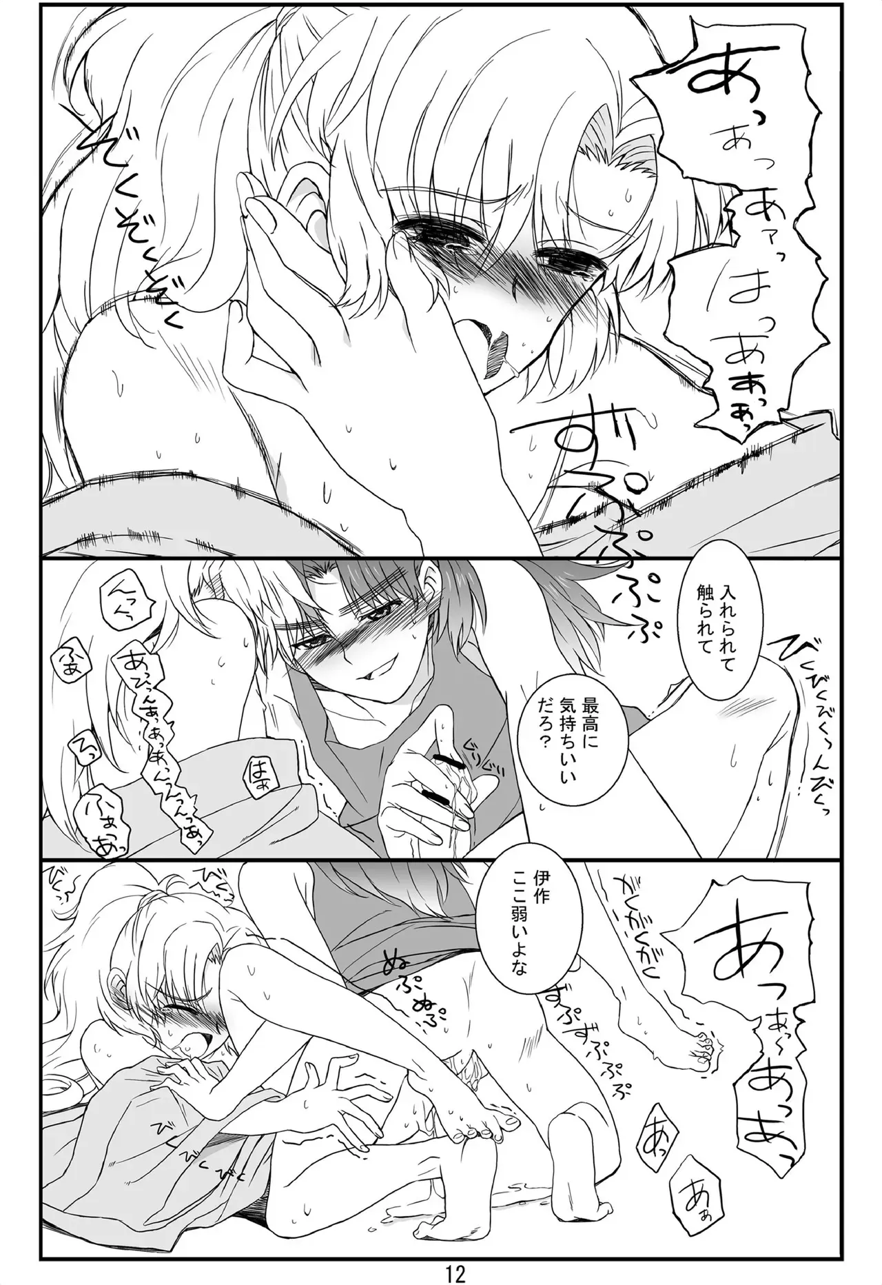 Page 10