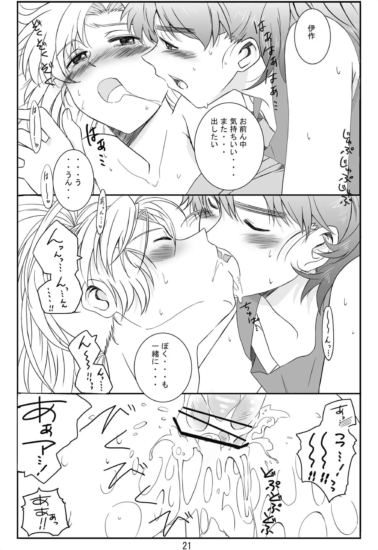 Page 19