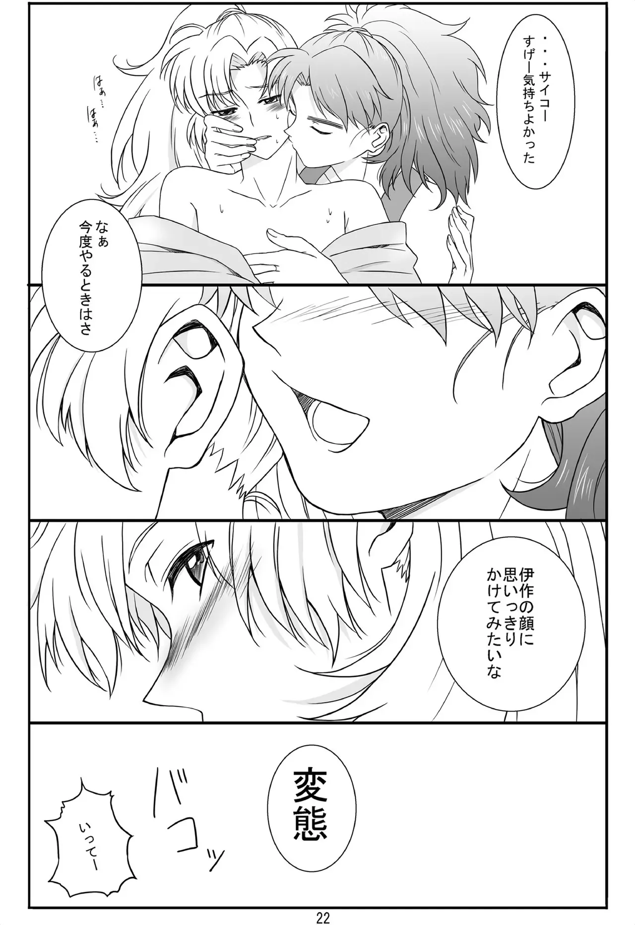 Page 20
