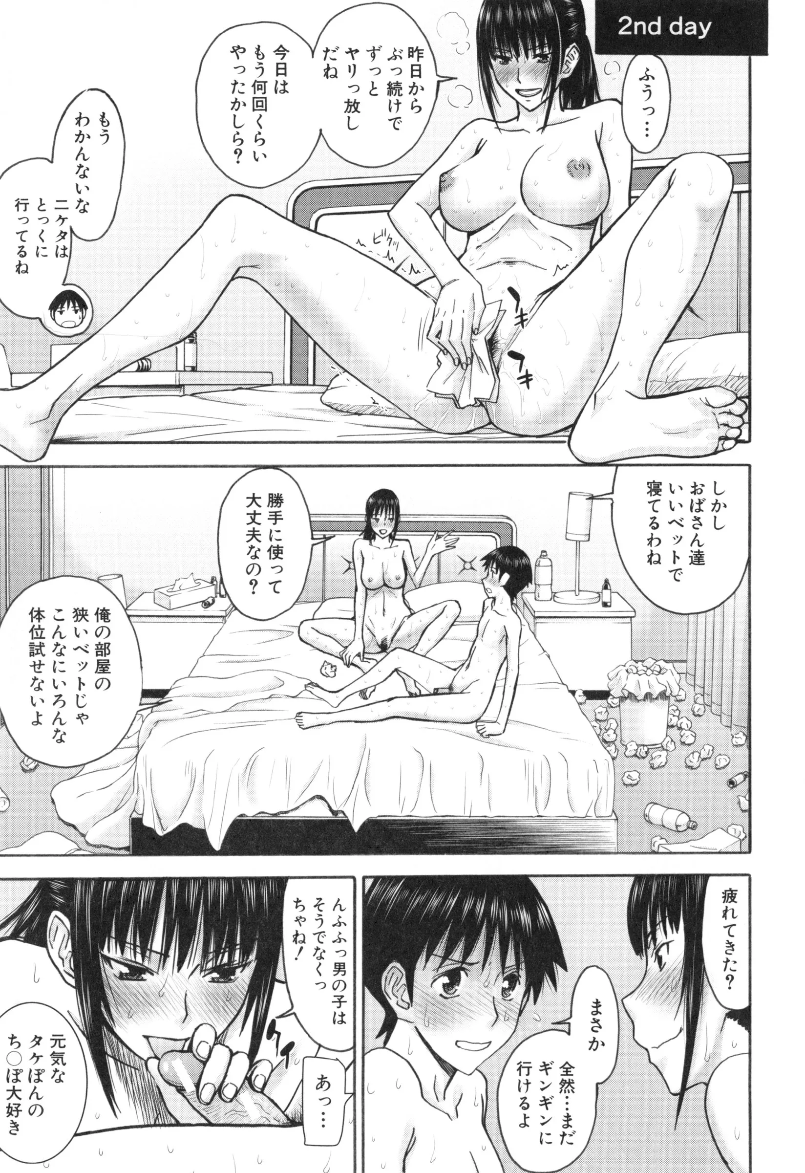 Page 111