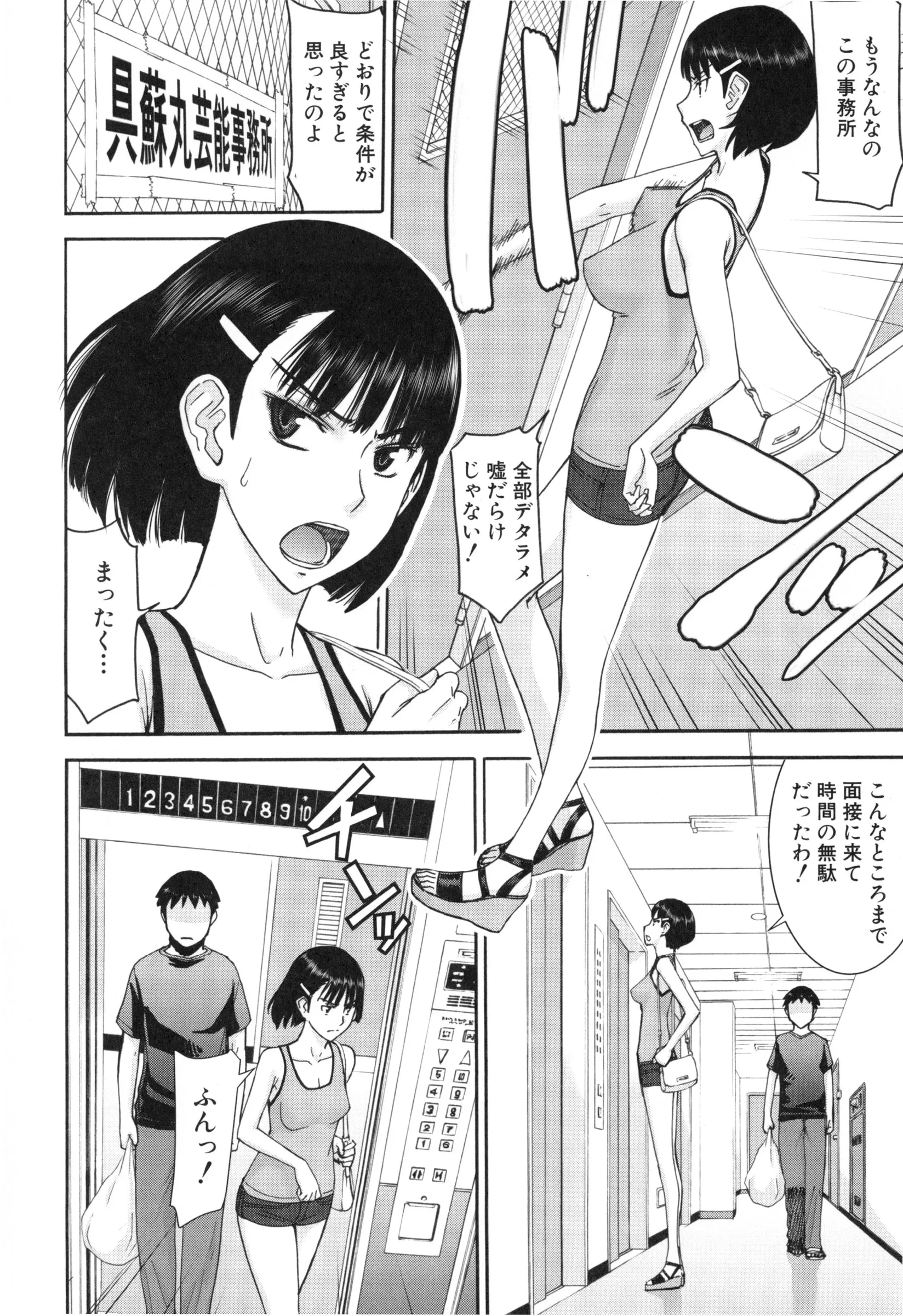 Page 138