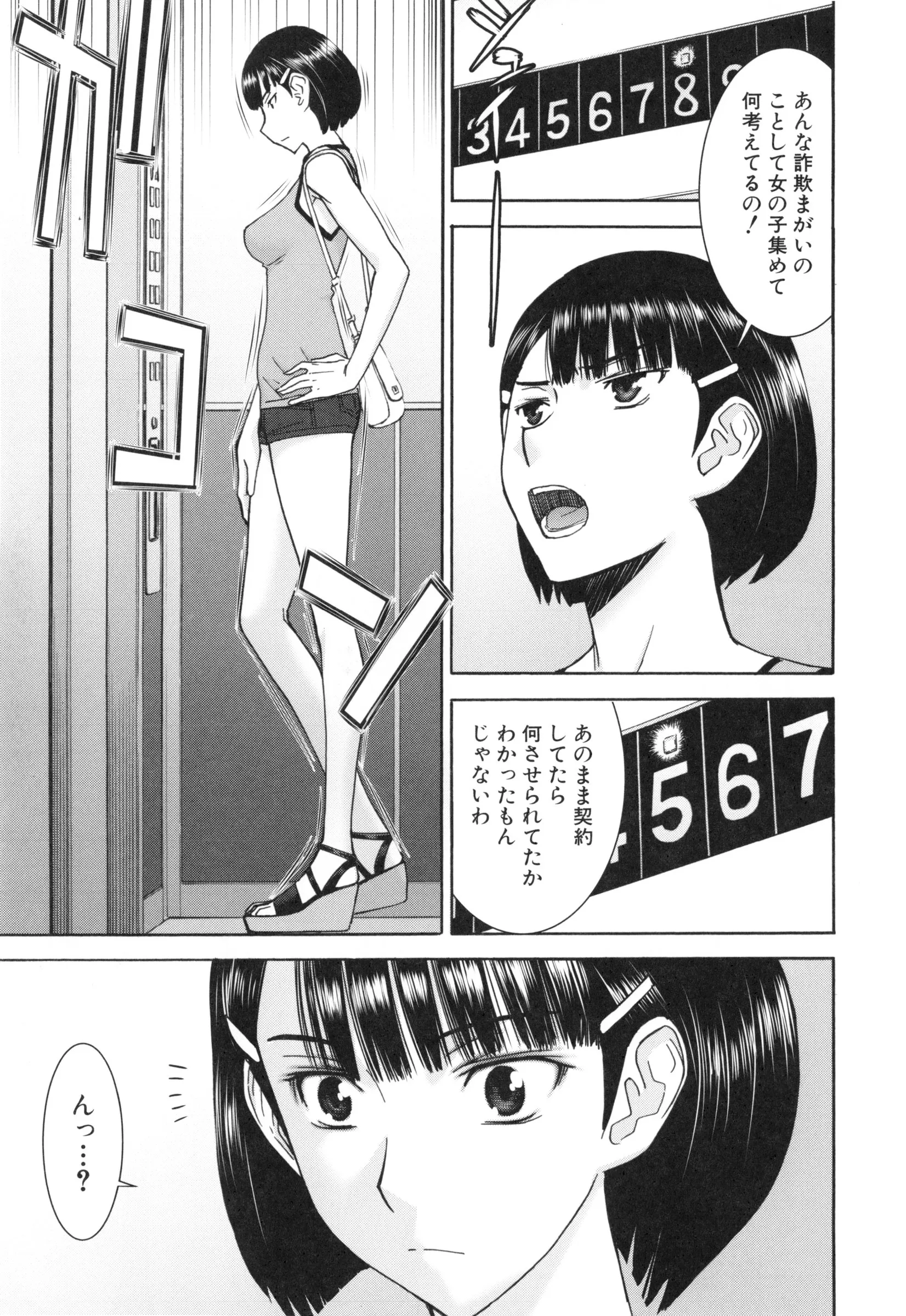 Page 139