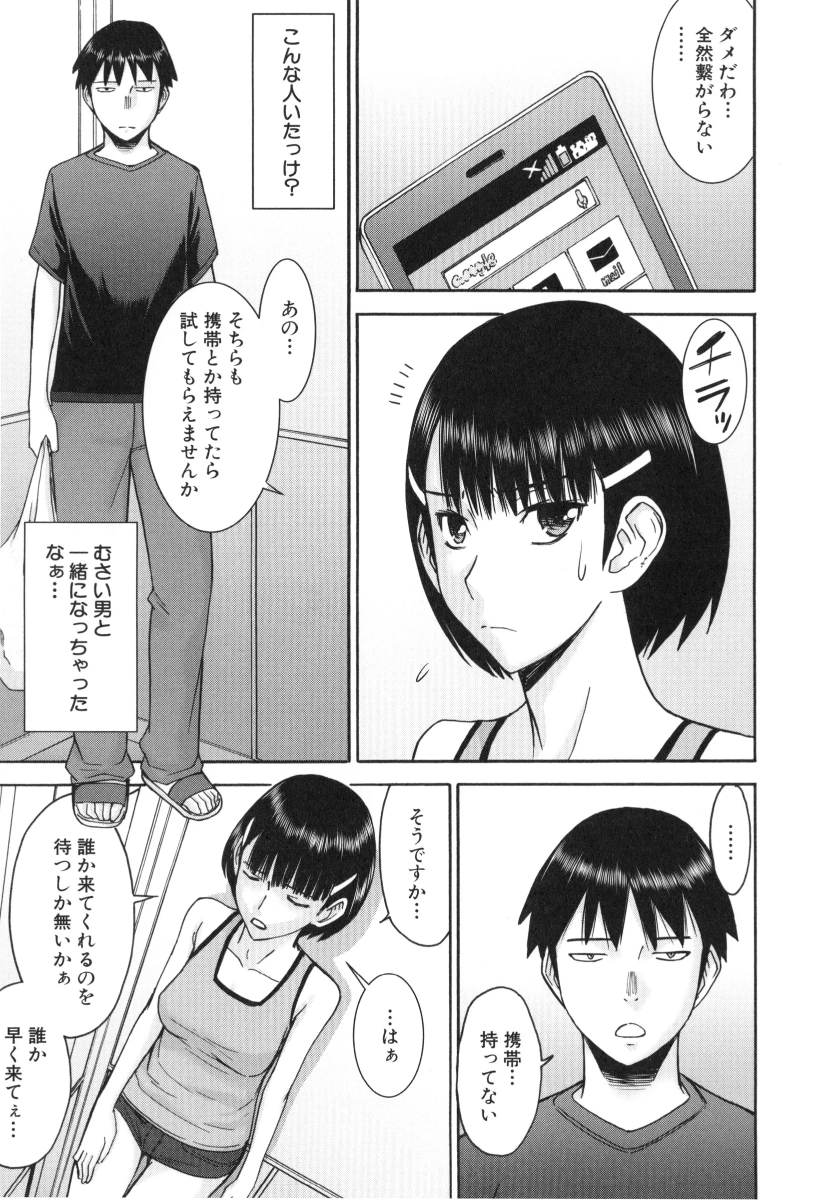 Page 141