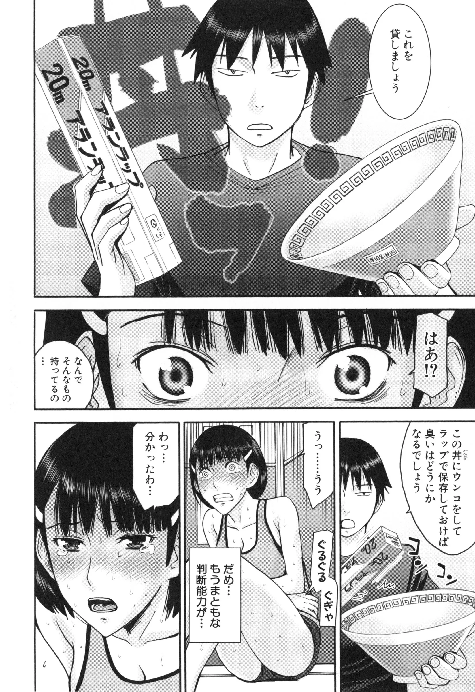 Page 144