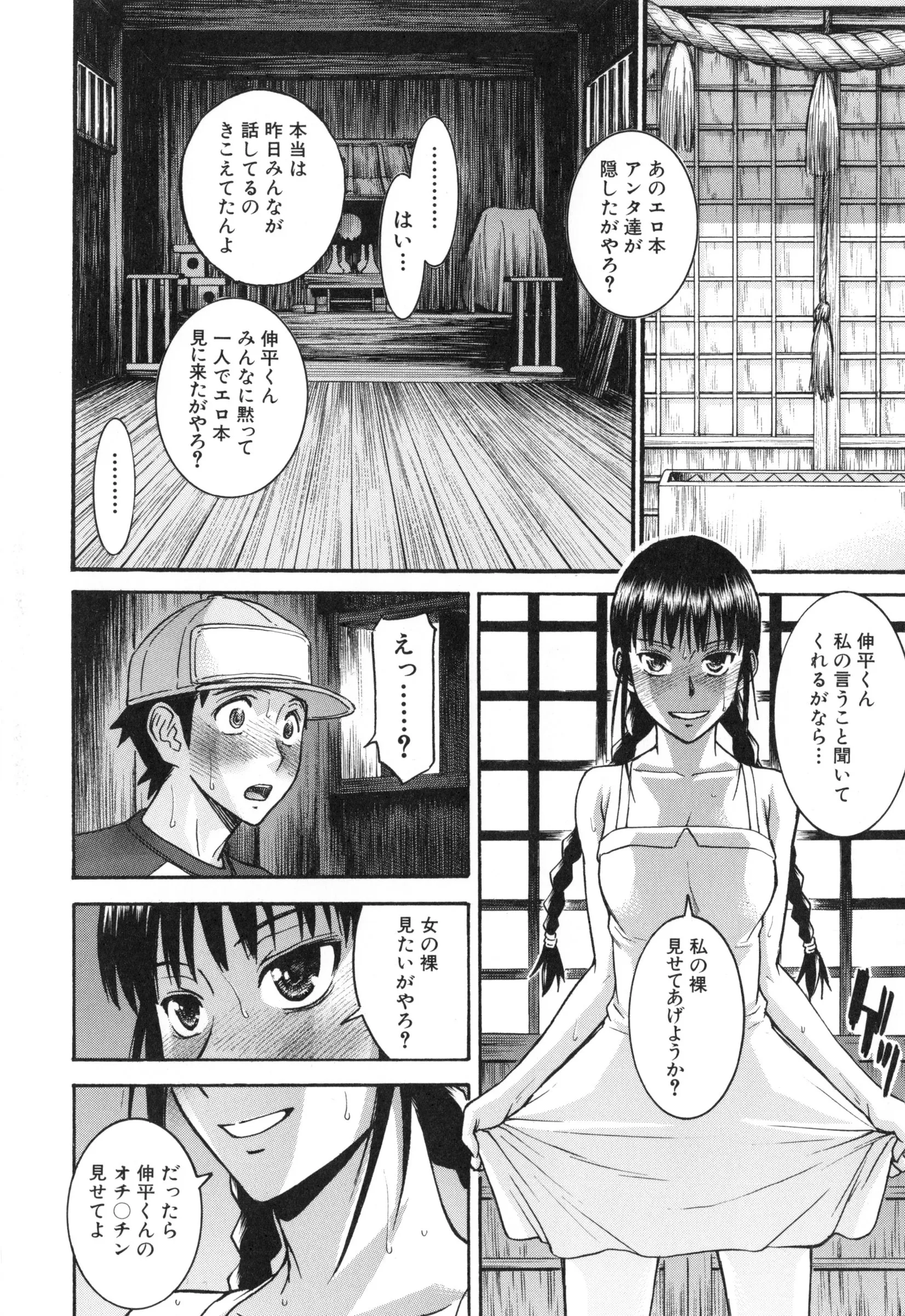 Page 172