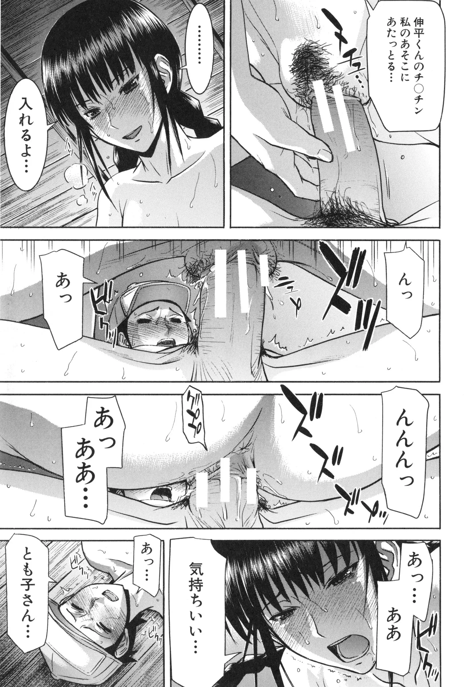 Page 179