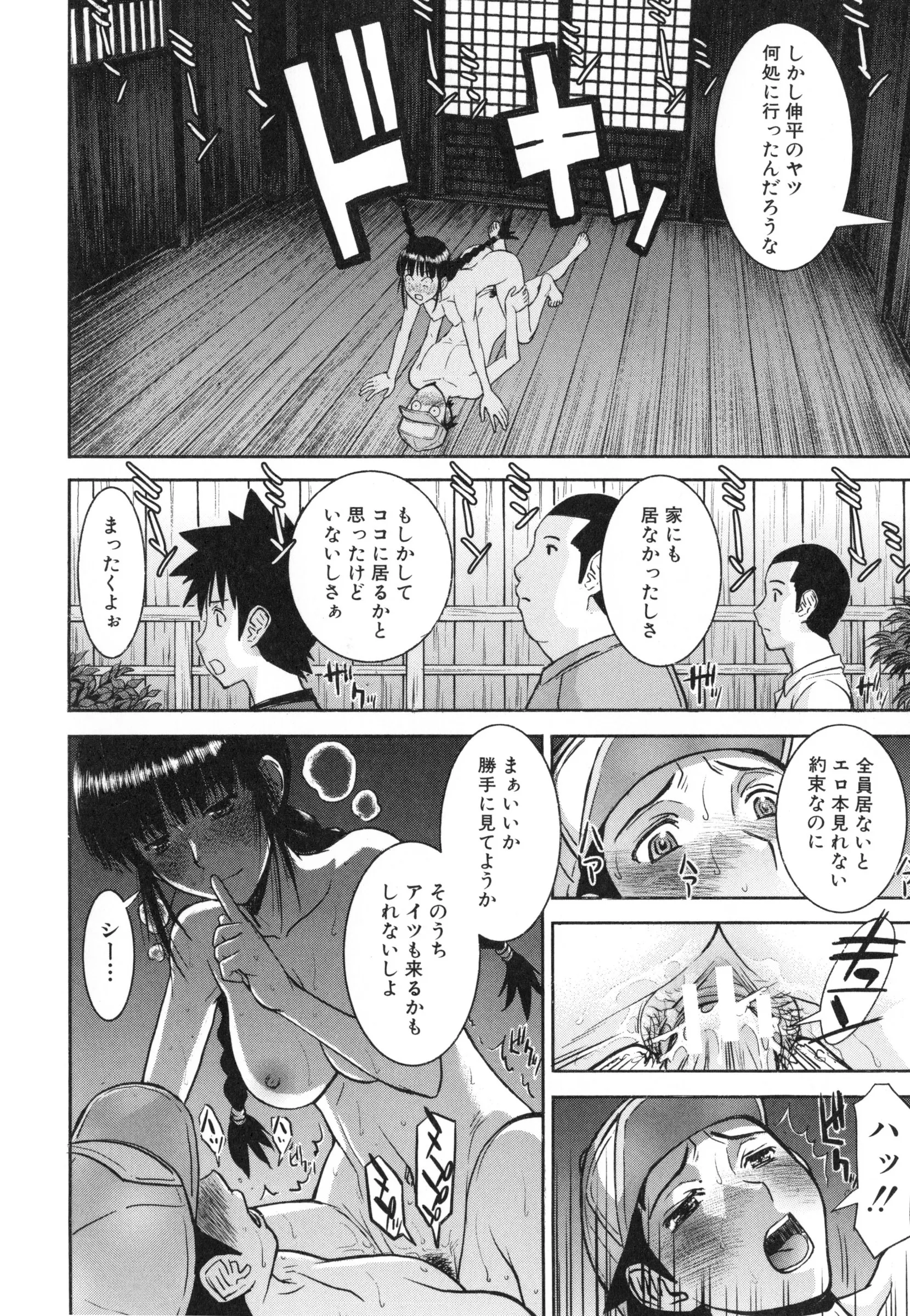 Page 184