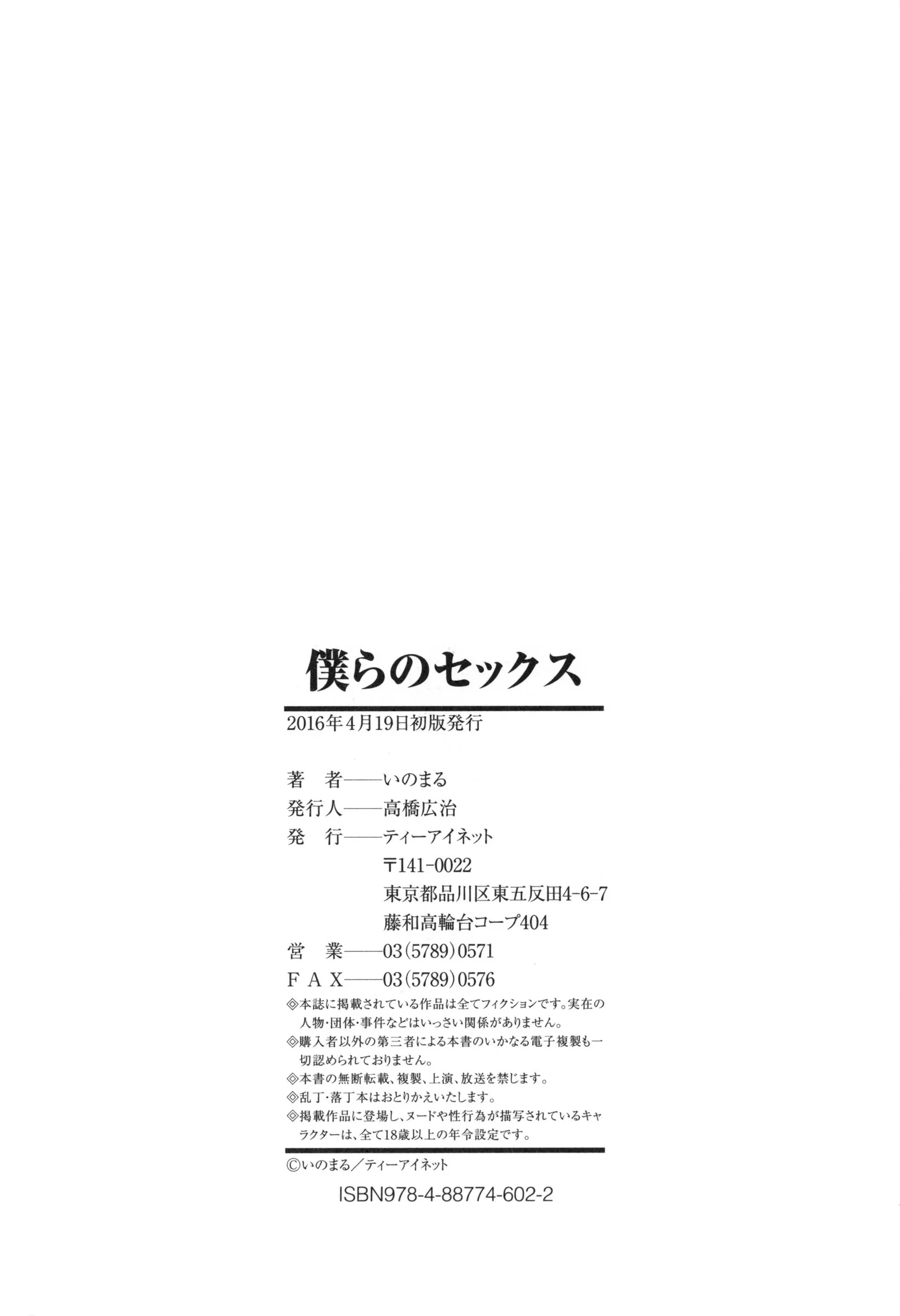 Page 190
