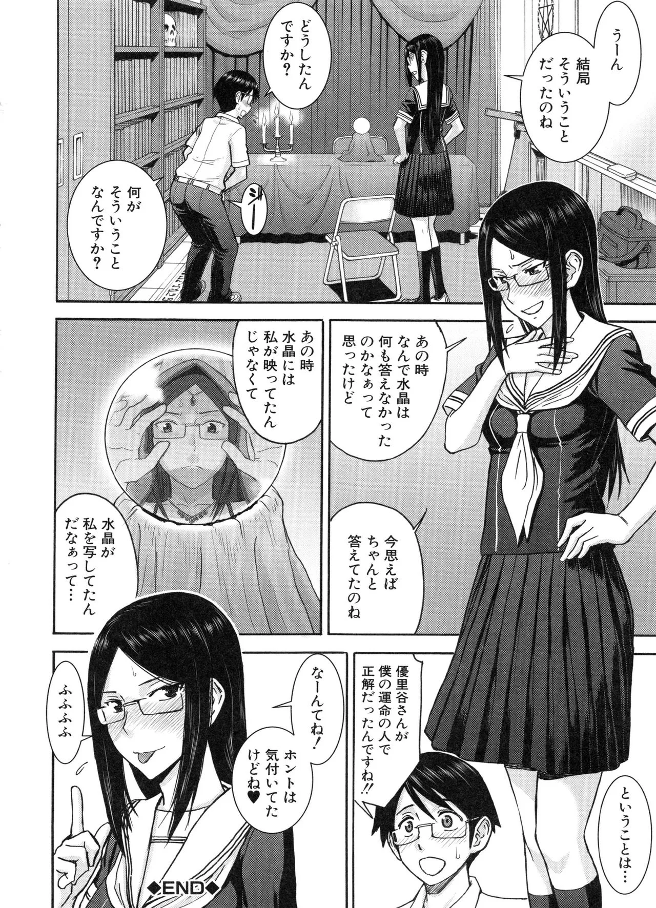 Page 143