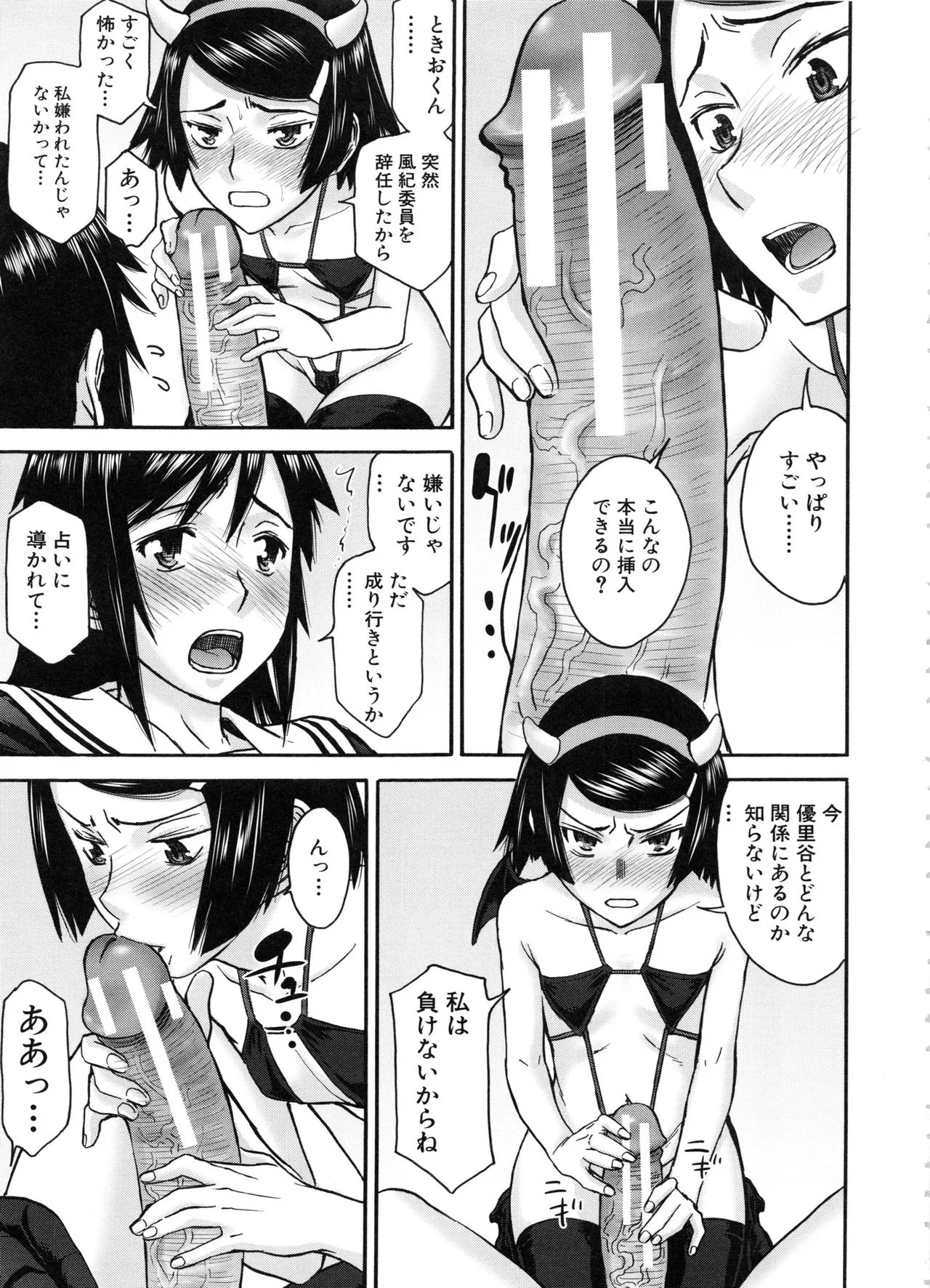 Page 158