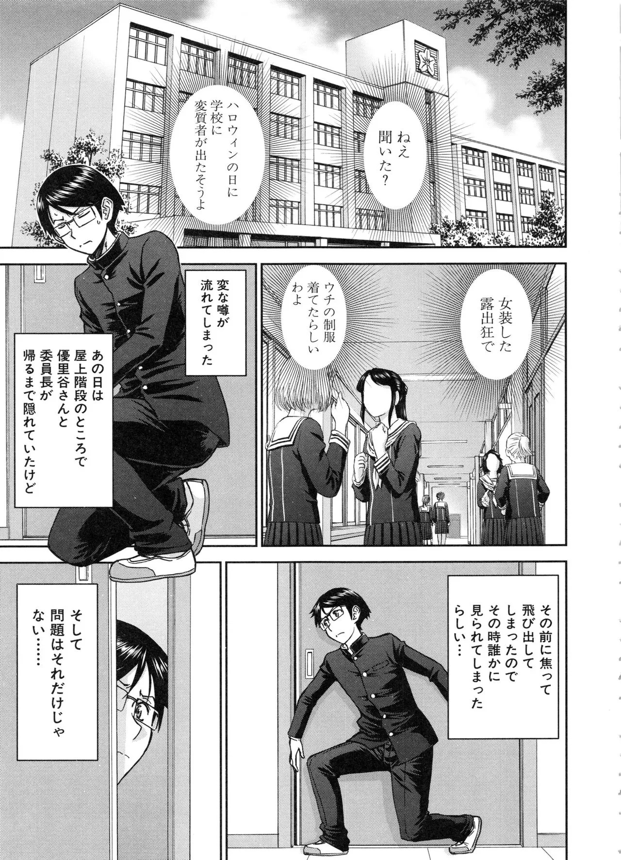 Page 172