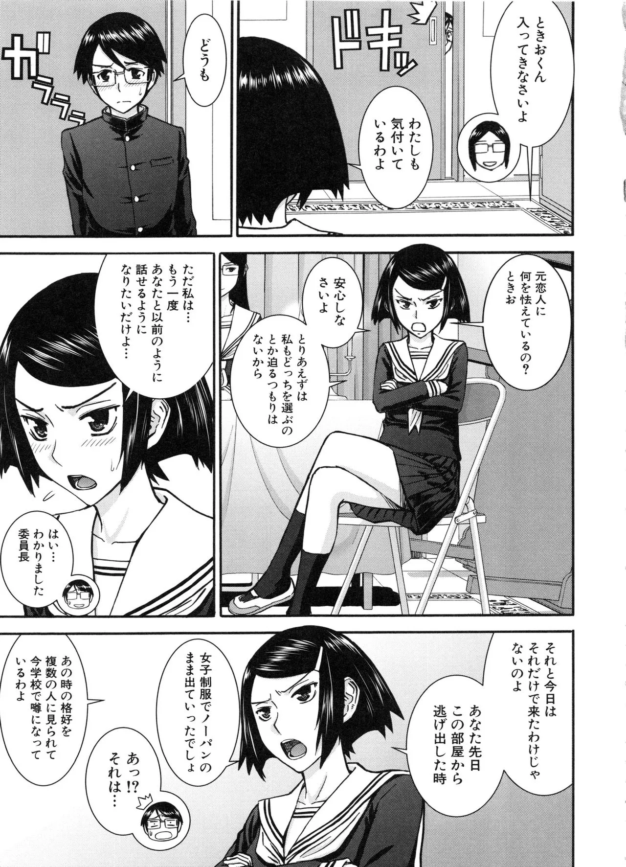 Page 174