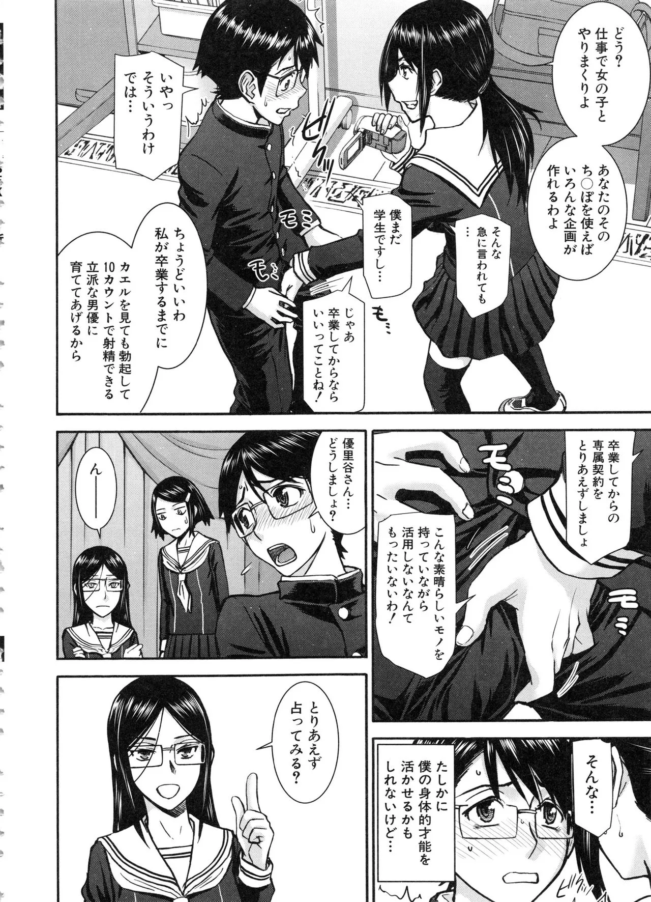 Page 179