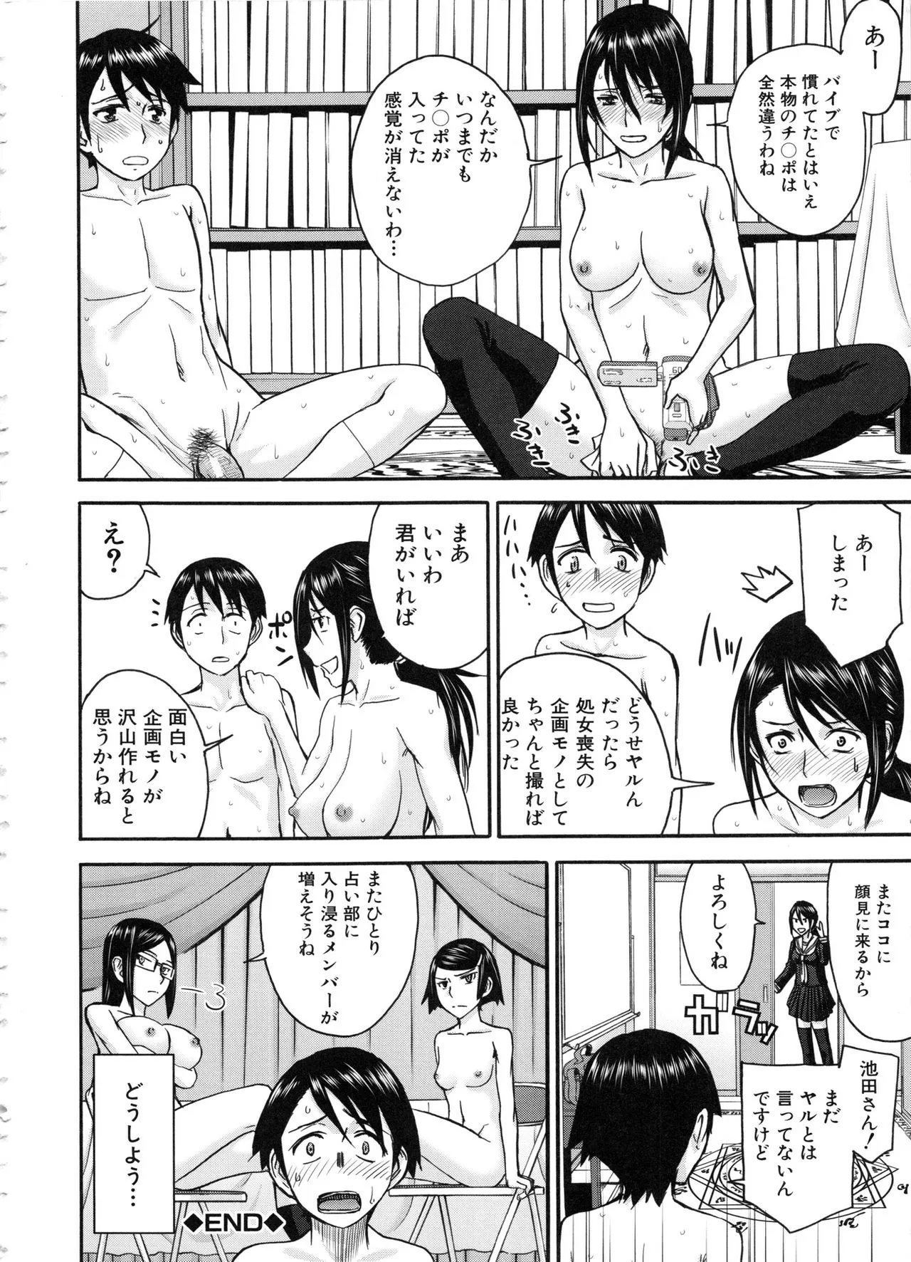 Page 201