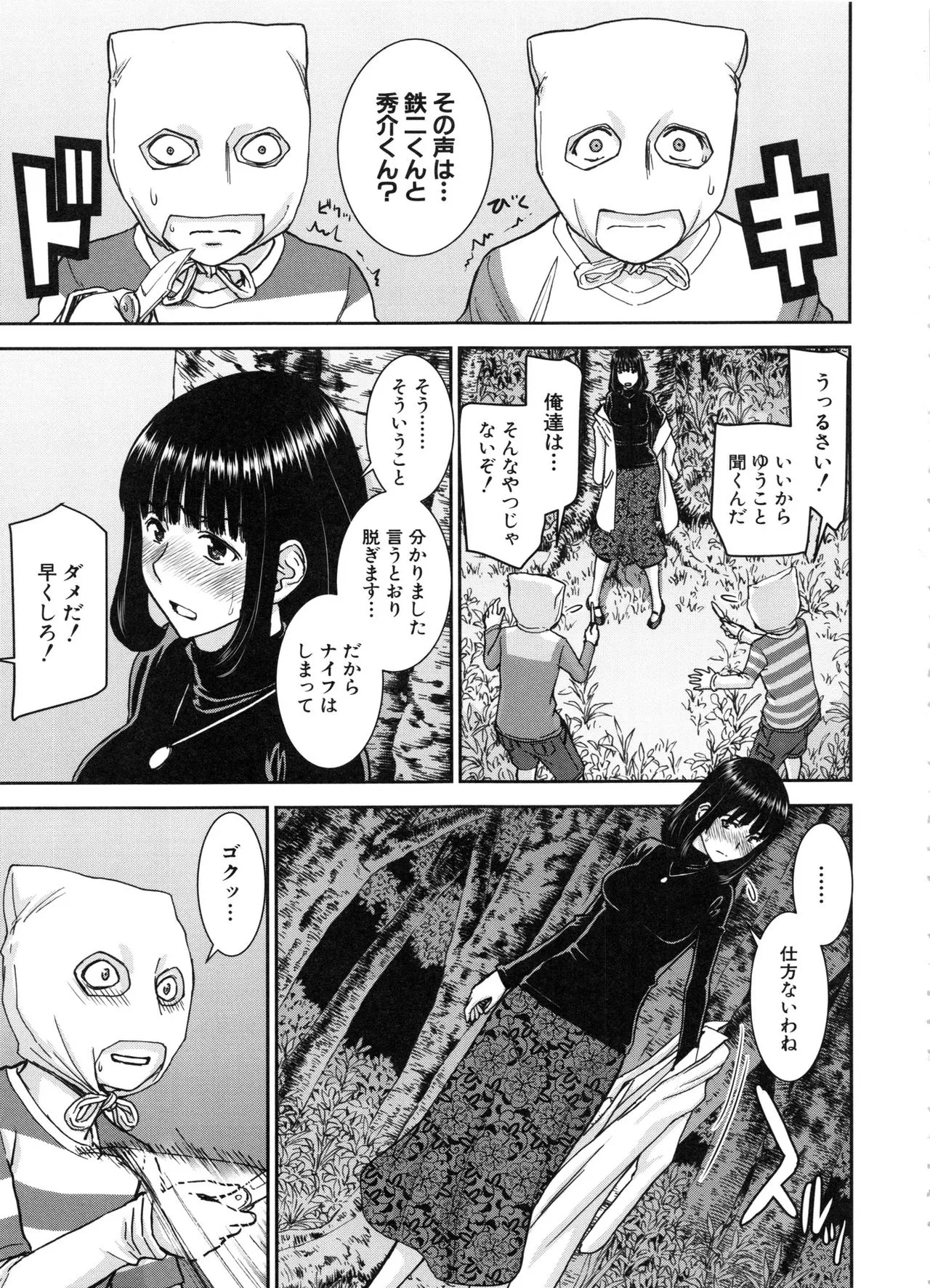 Page 94