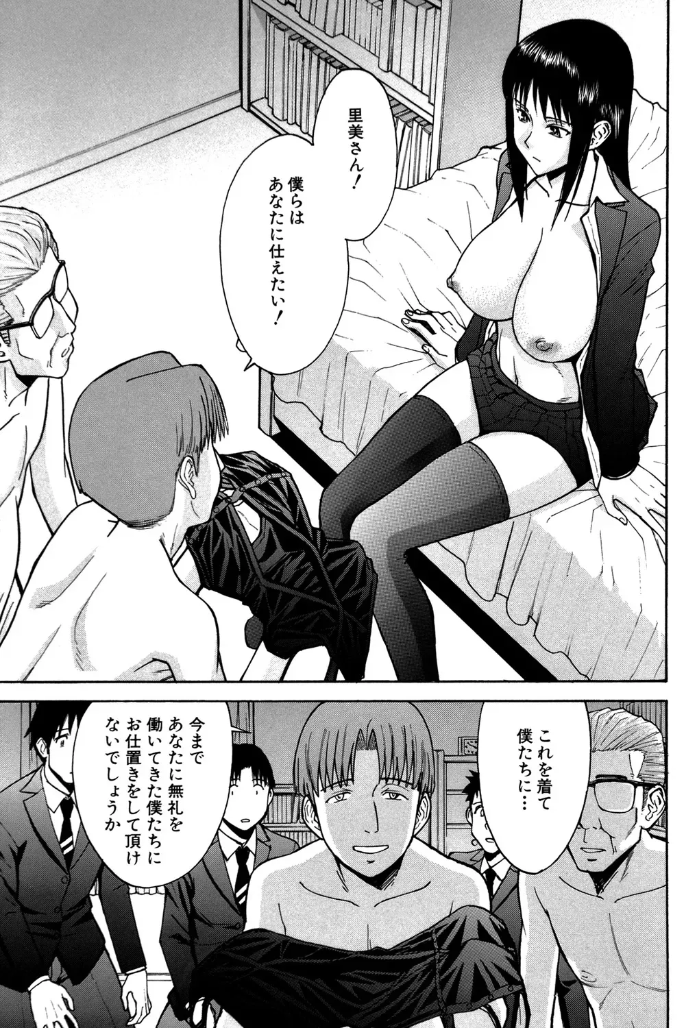 Page 101
