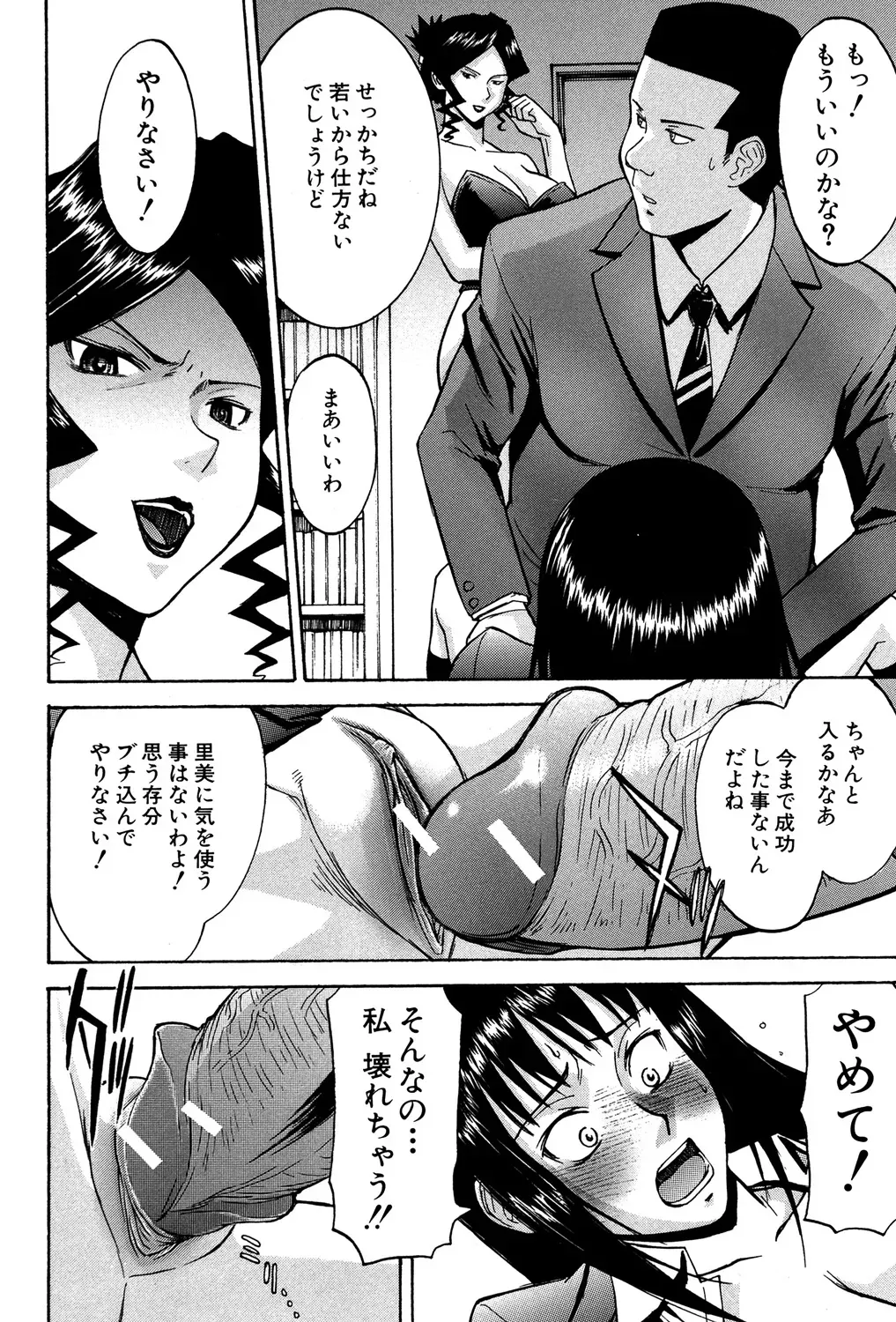 Page 132