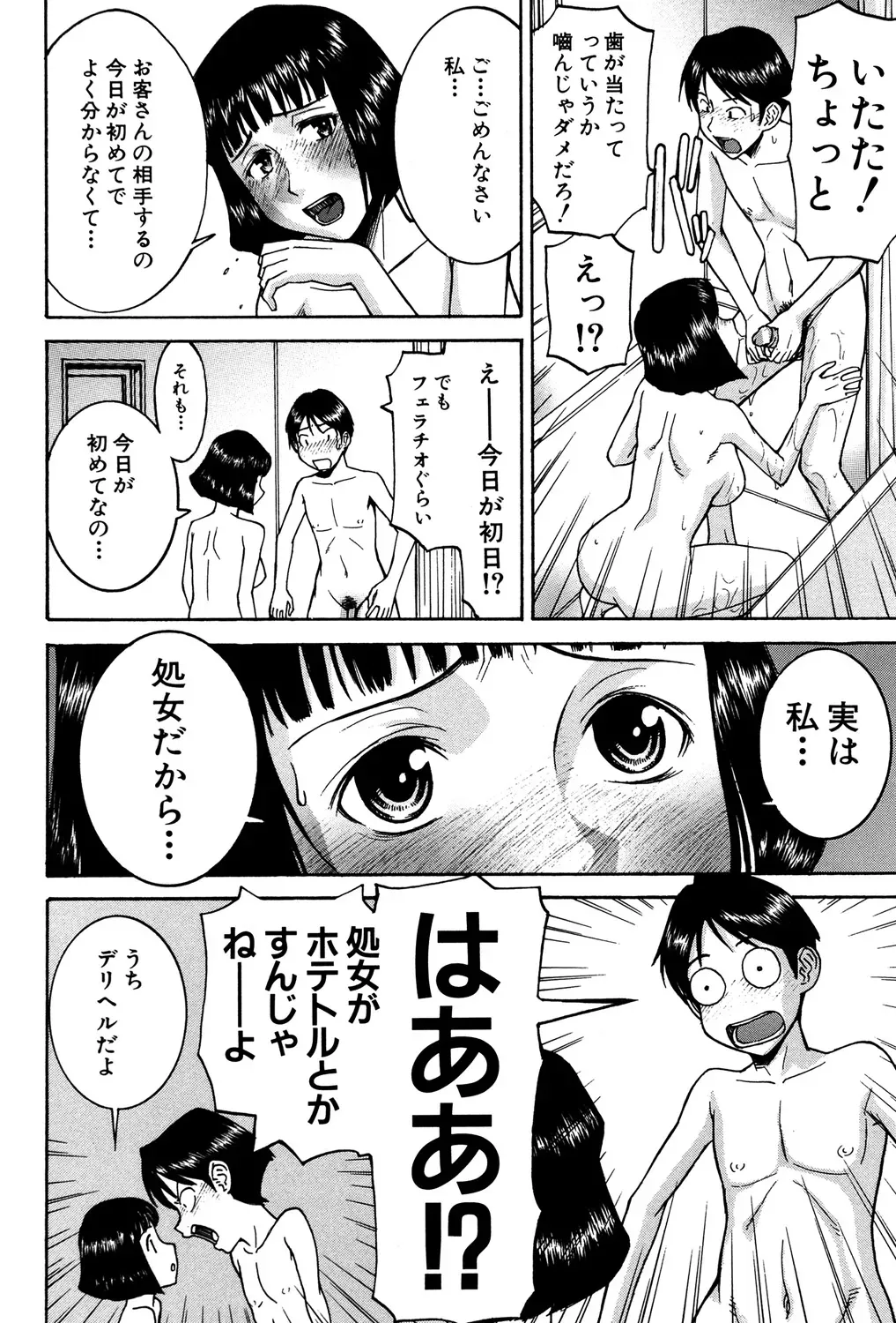 Page 168