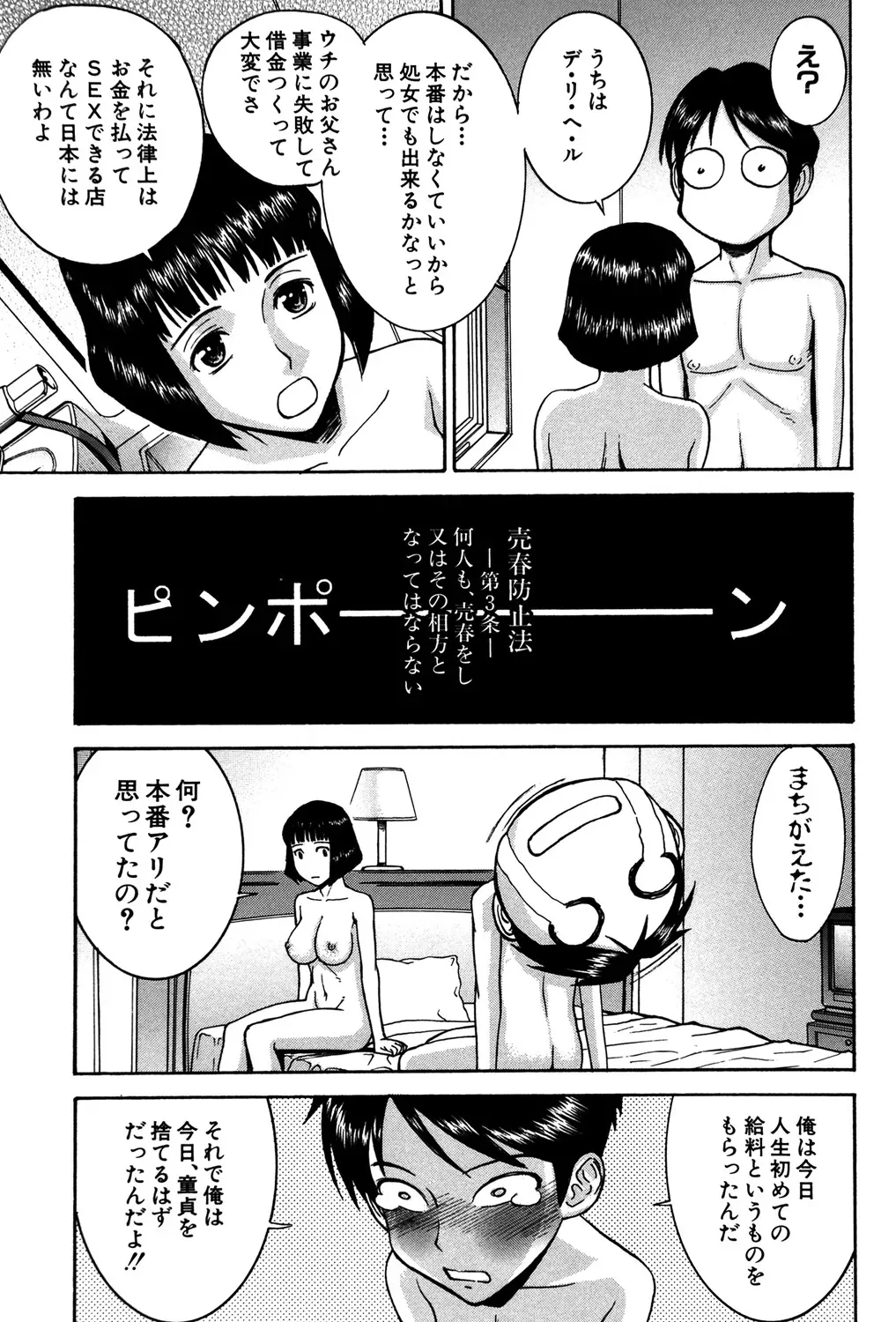 Page 169