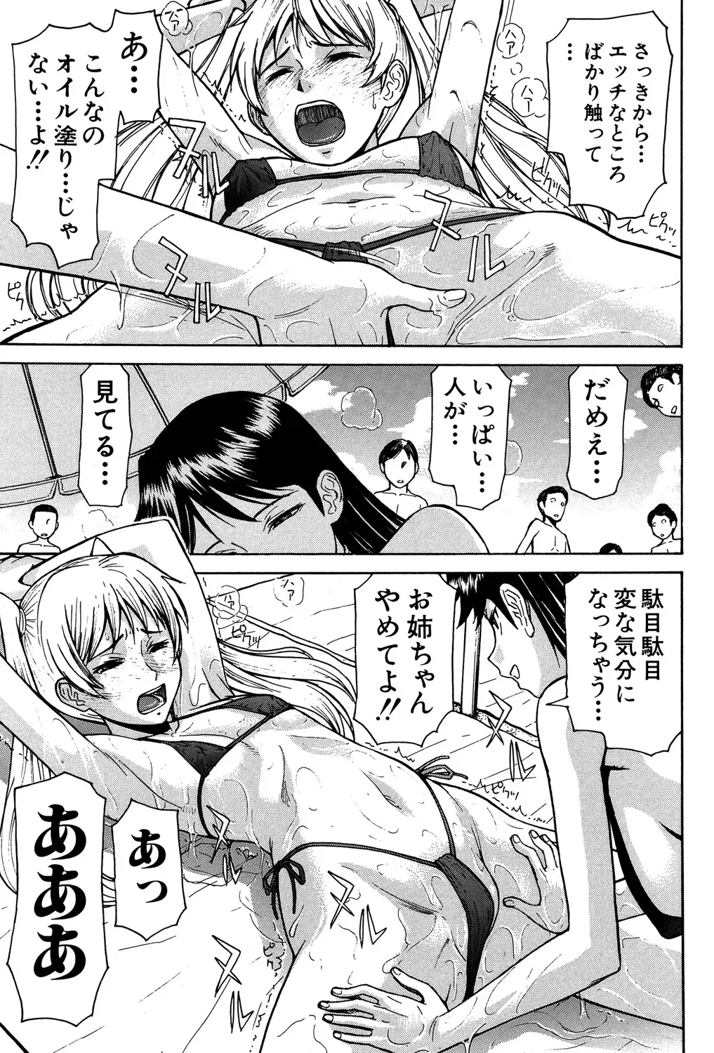 Page 193