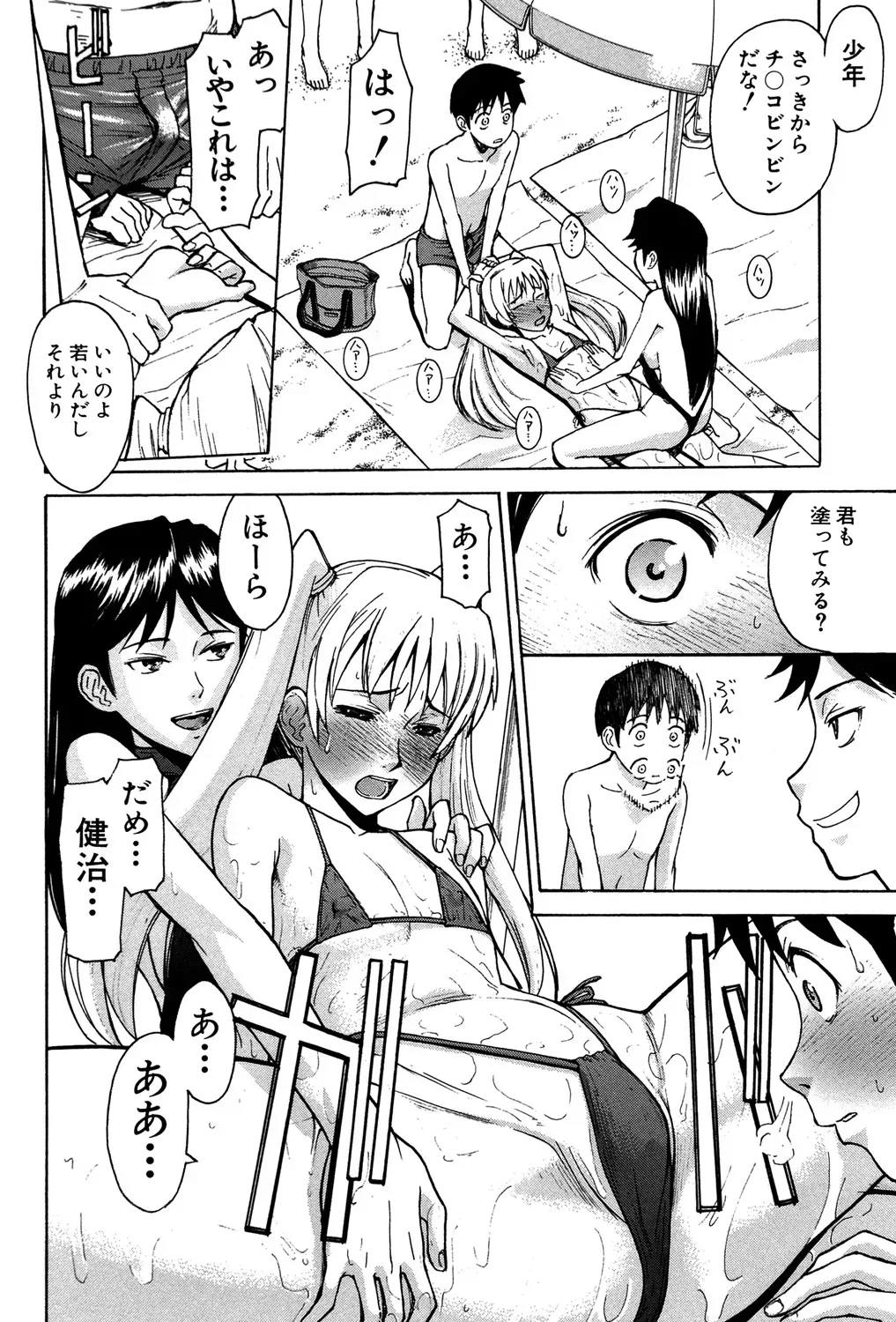 Page 194