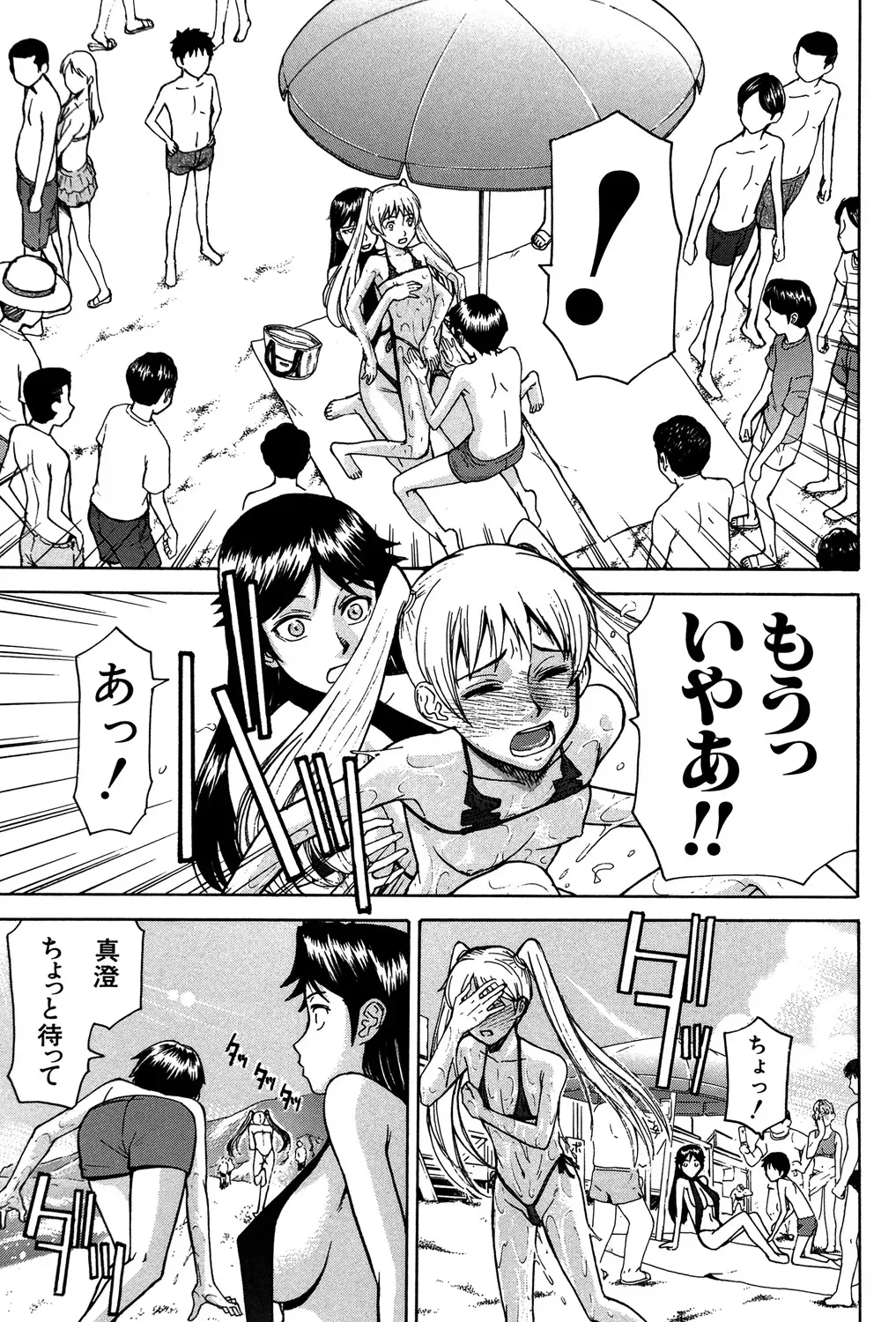 Page 197