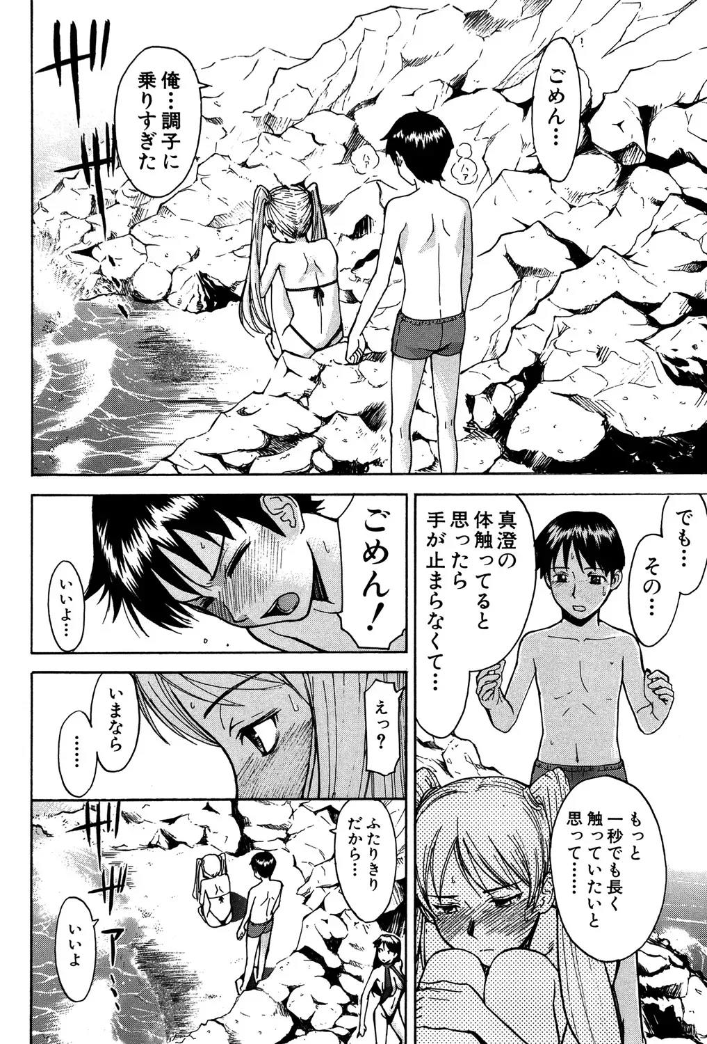 Page 198