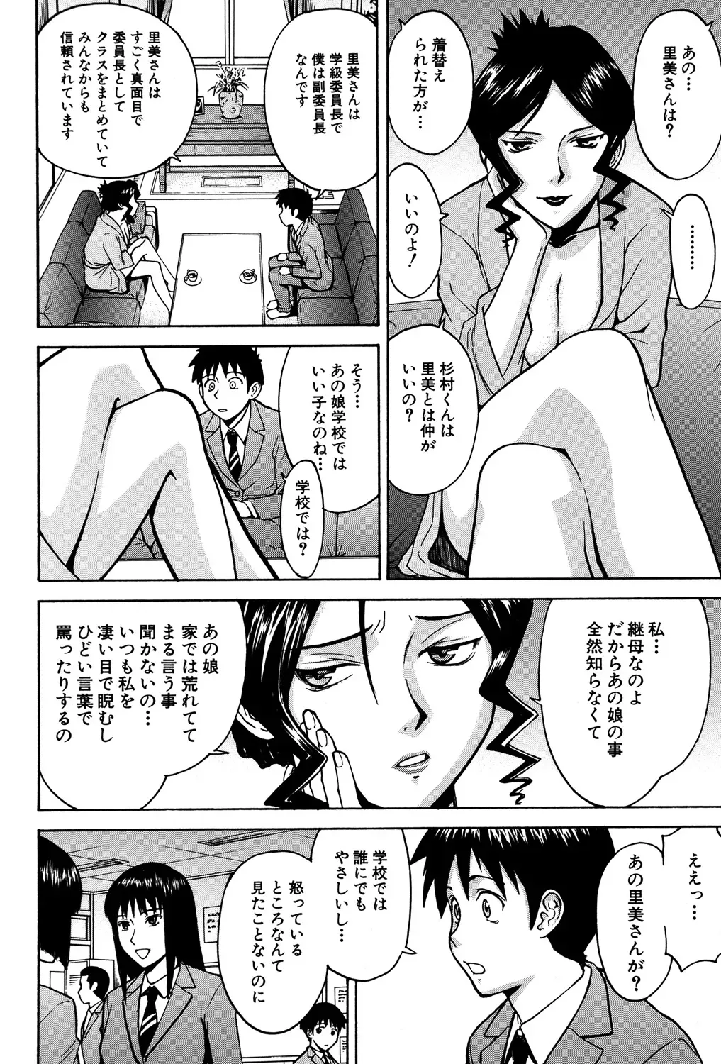 Page 52