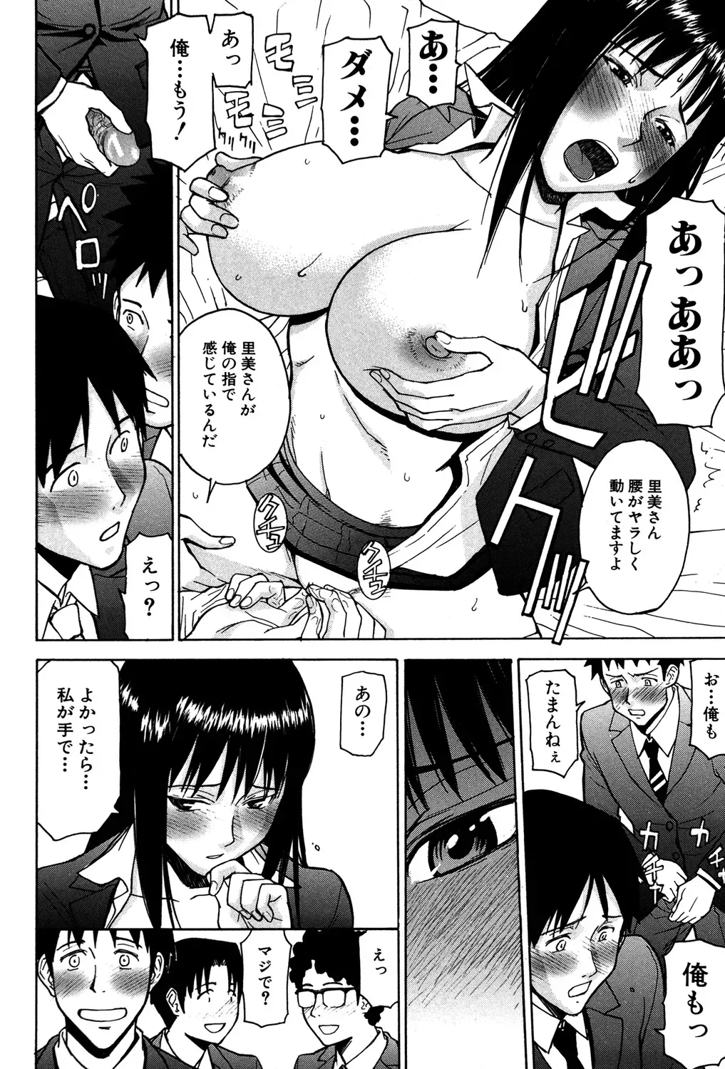 Page 82