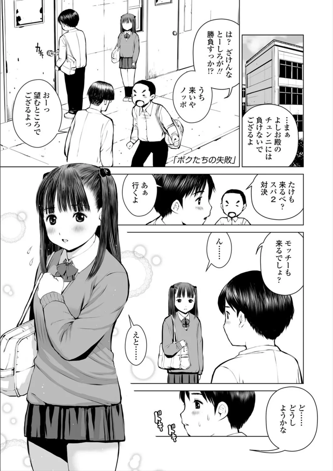 Page 104
