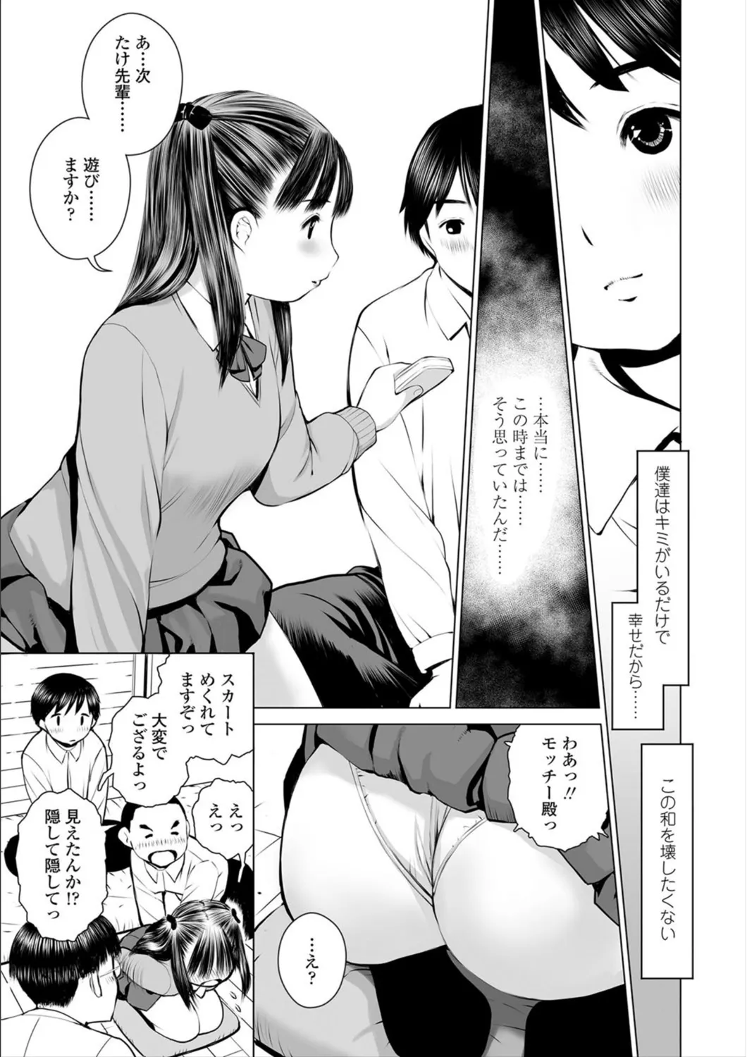 Page 106