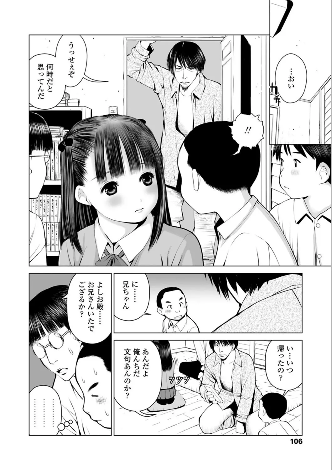Page 107