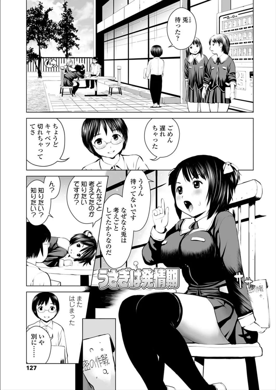Page 128