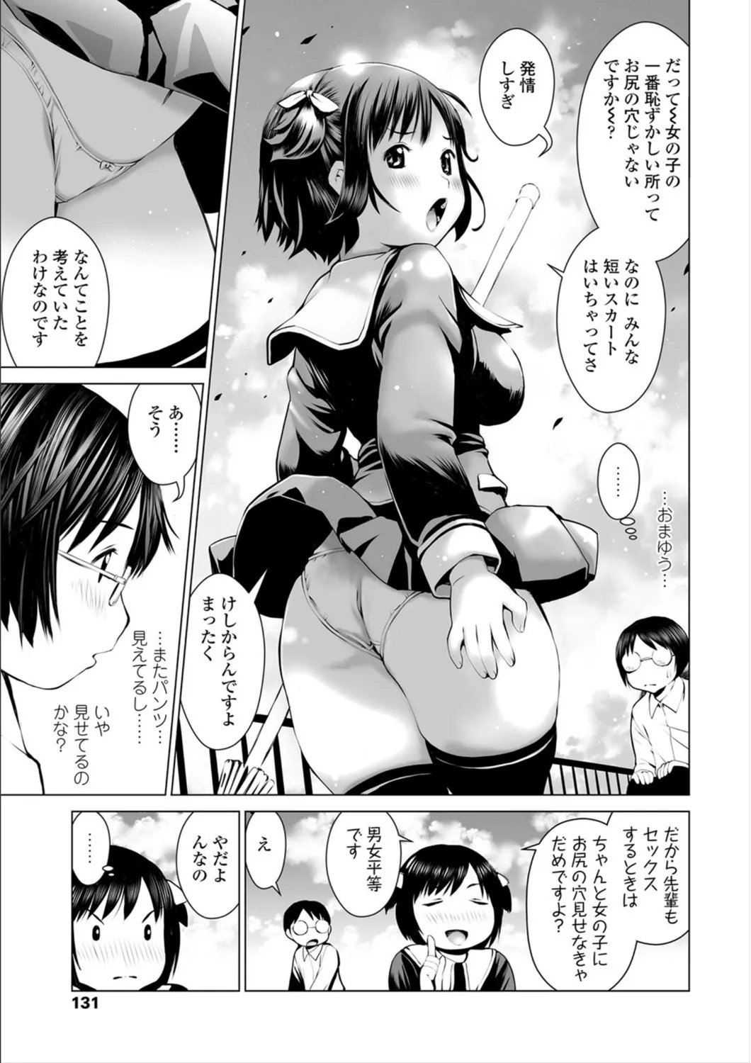 Page 132