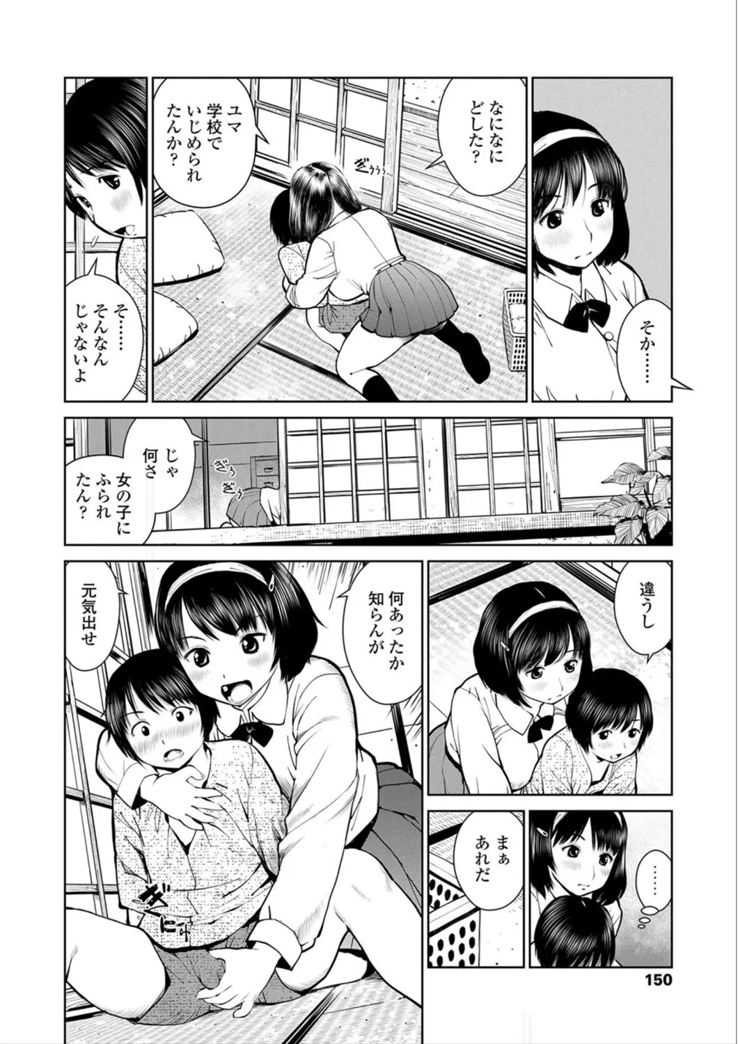 Page 151