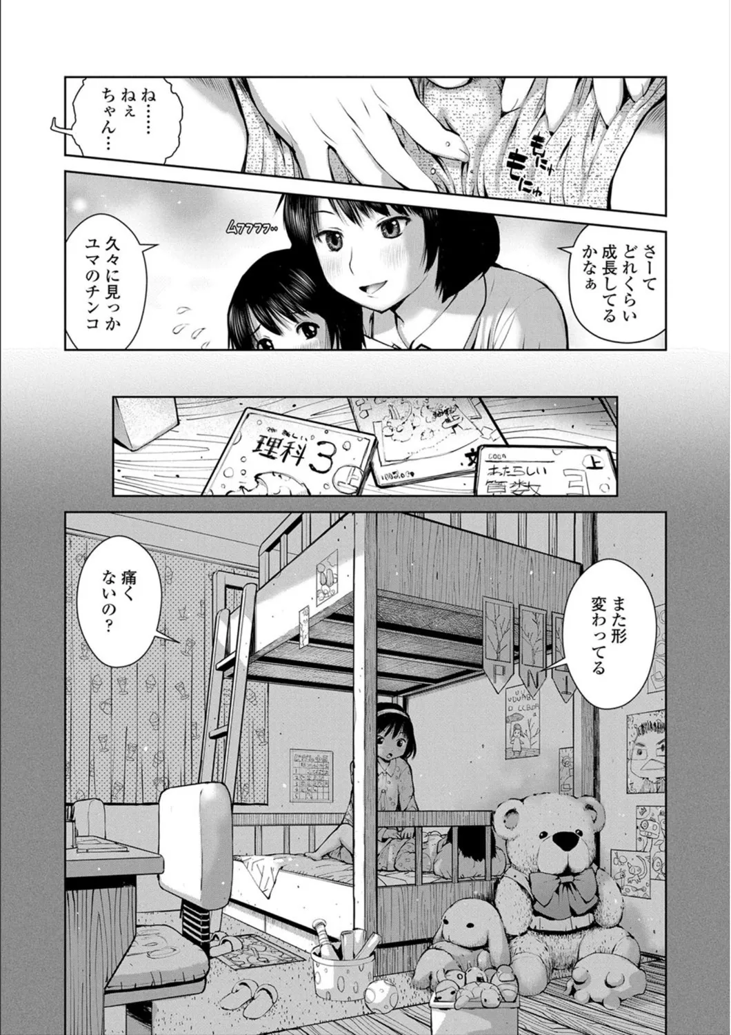 Page 152