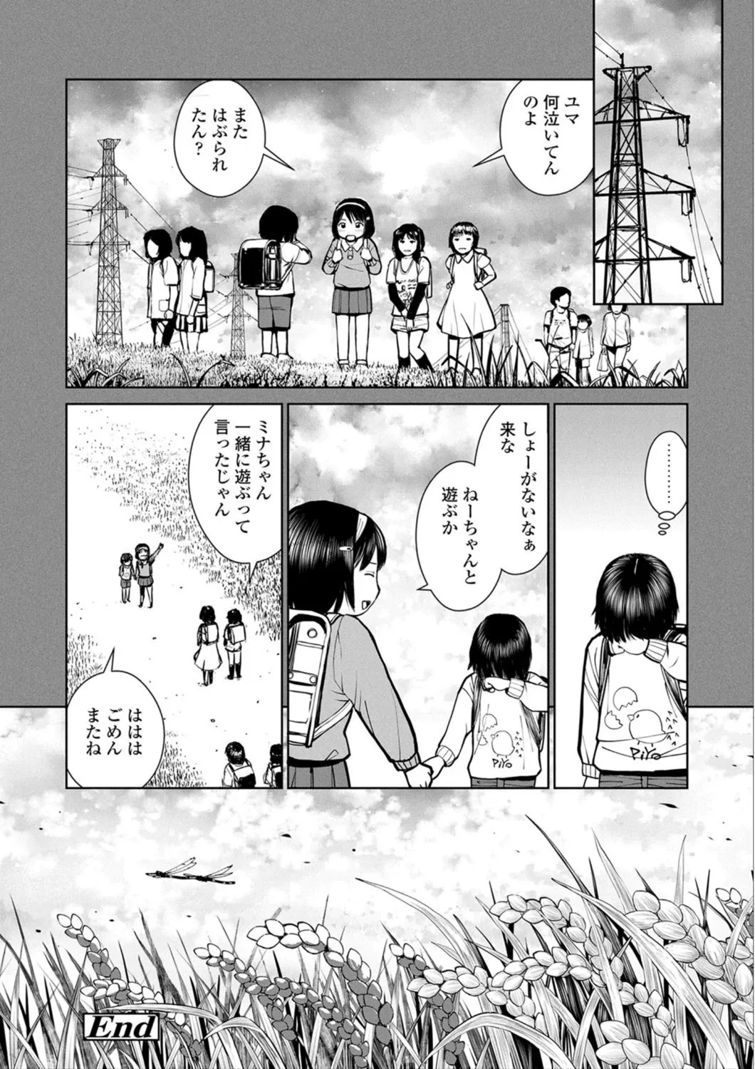 Page 173