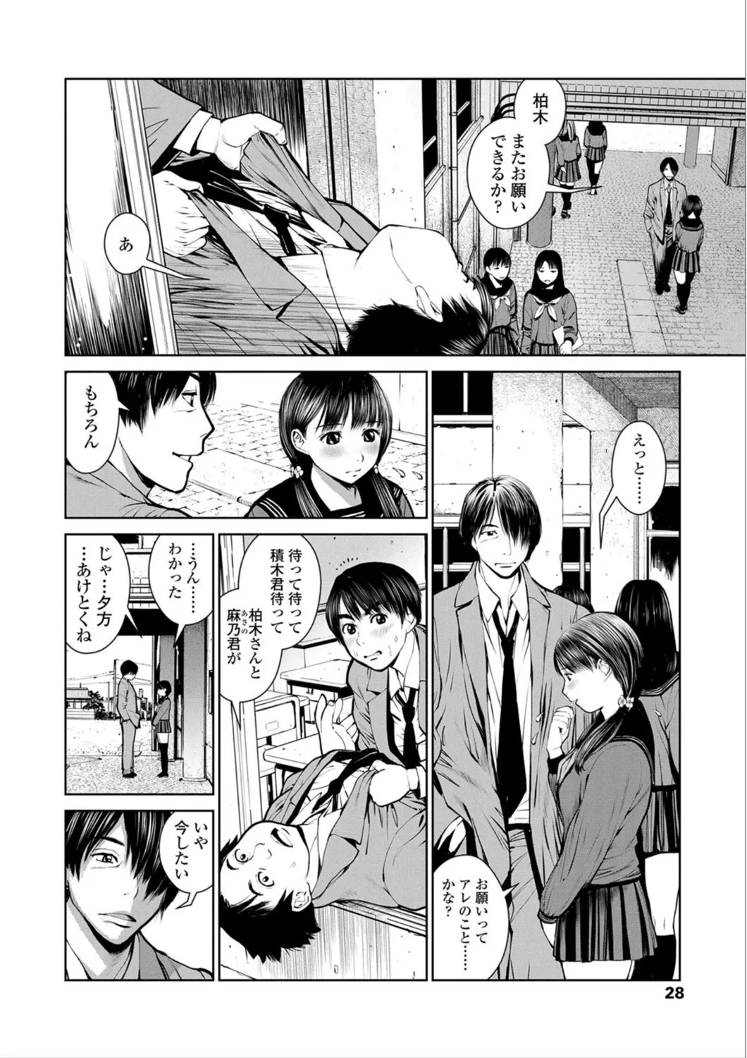 Page 29