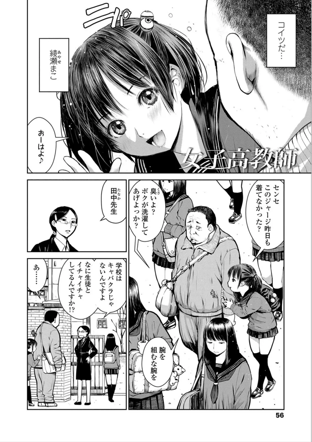 Page 57